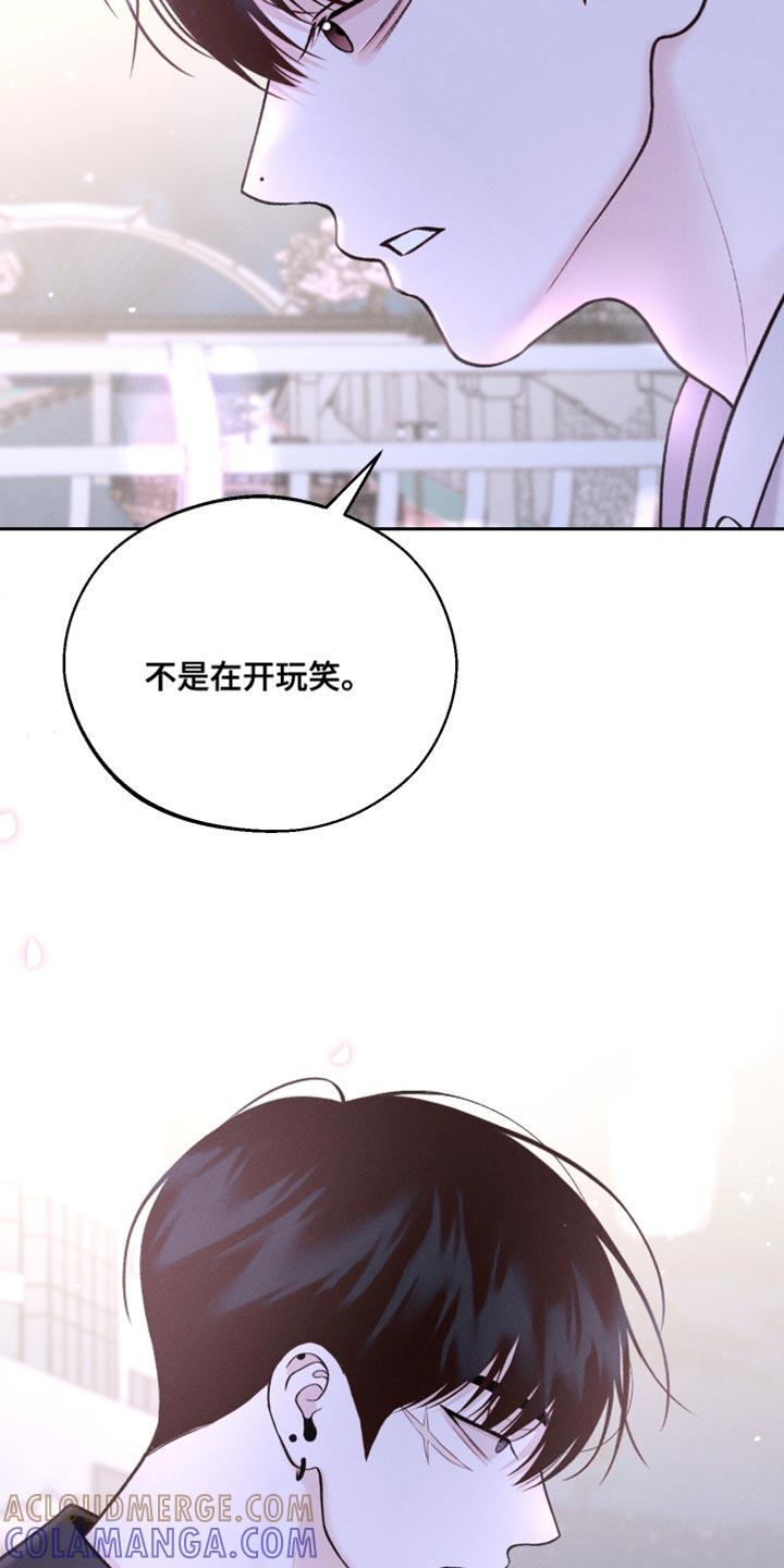 《我的救世主》第50章：一起去上大学吧 第21页