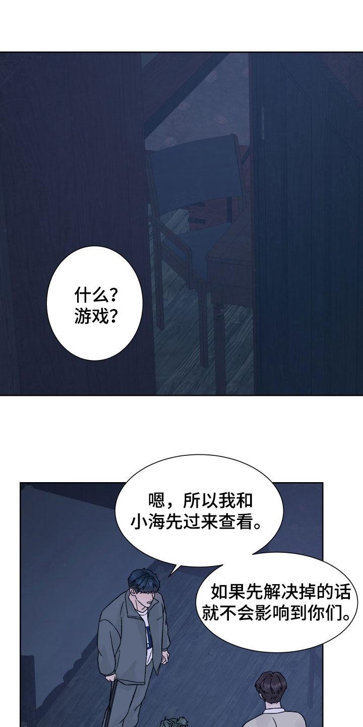 《狂夜追凶》第50章：尖叫 第6页