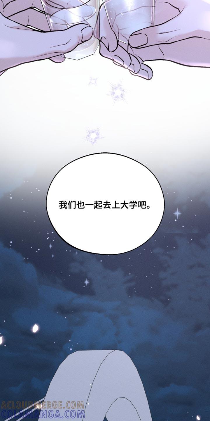 《我的救世主》第50章：一起去上大学吧 第25页