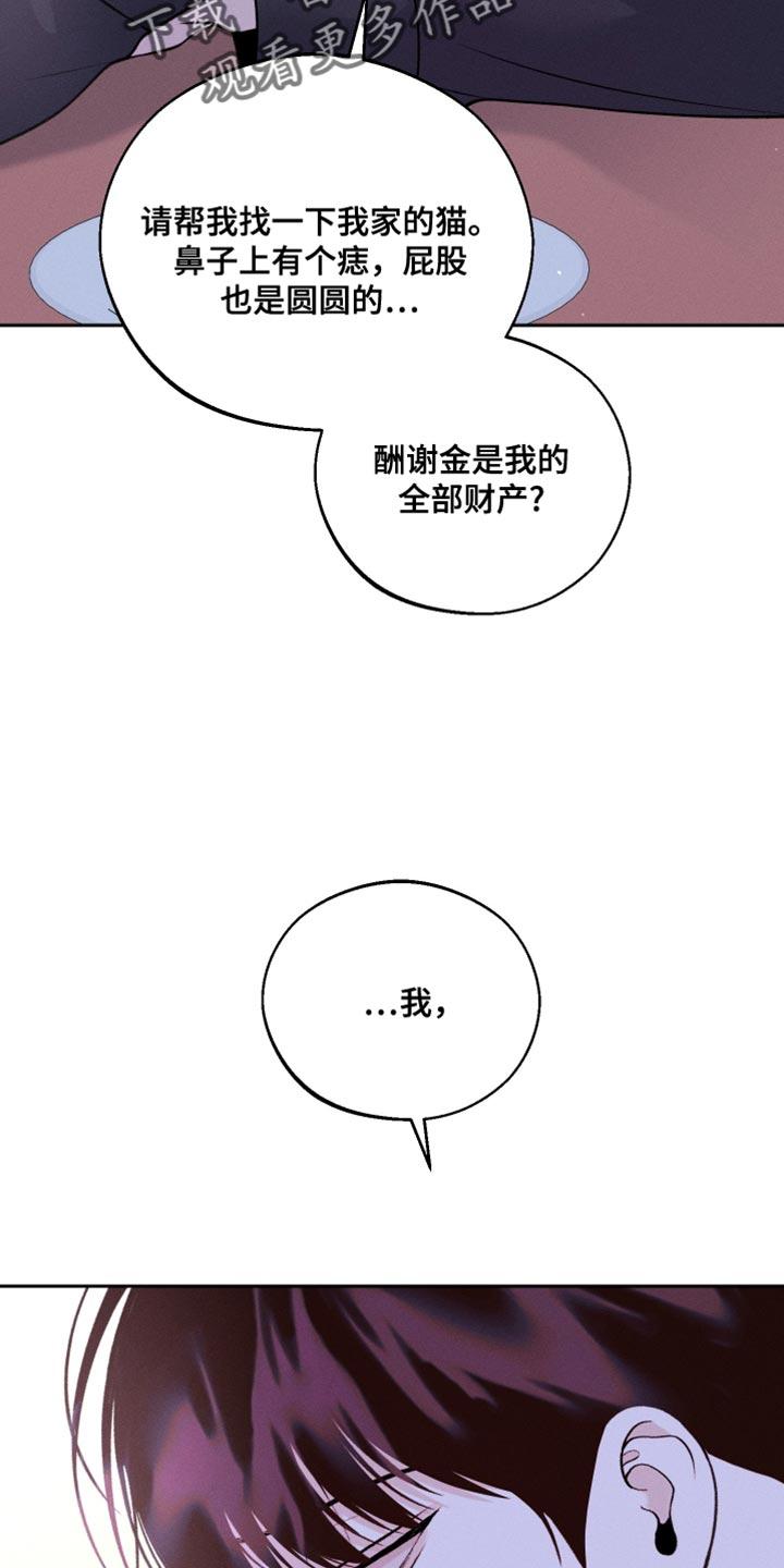 《我的救世主》第50章：一起去上大学吧 第20页