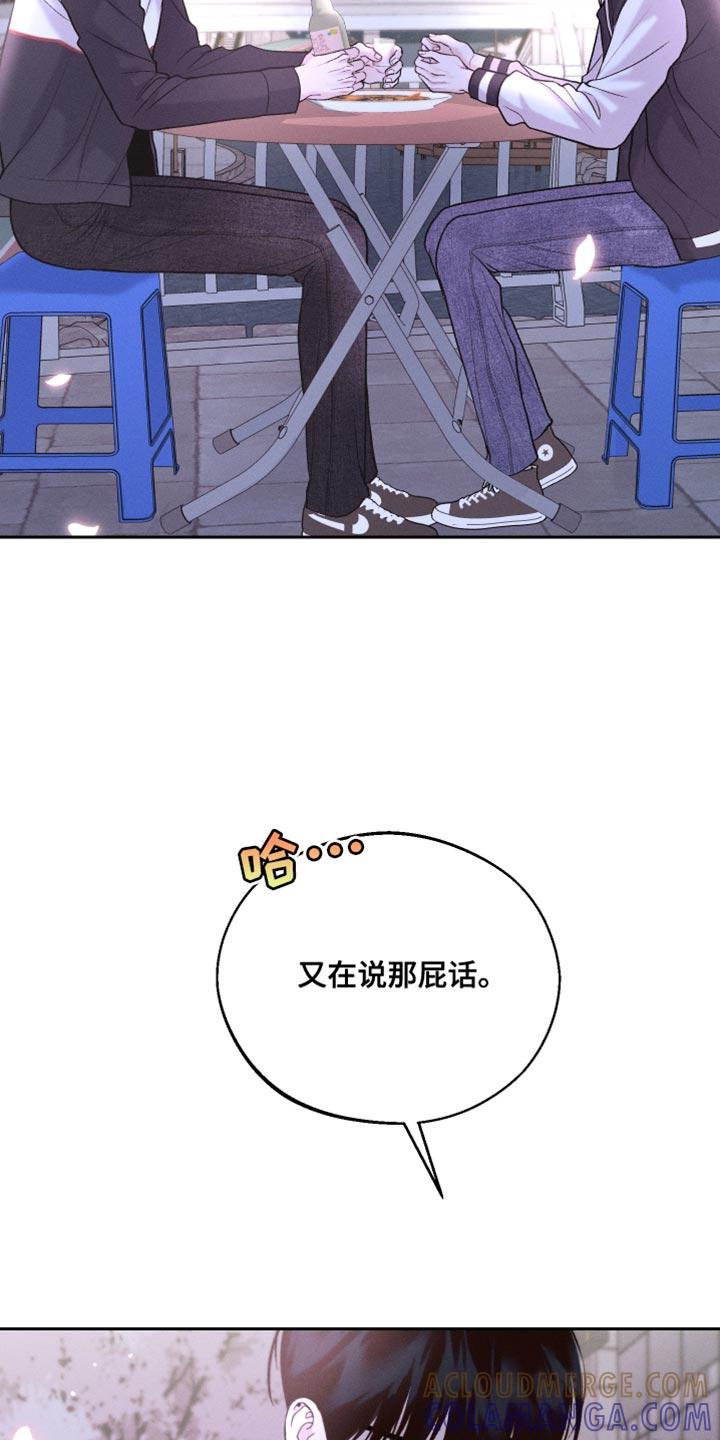 《我的救世主》第50章：一起去上大学吧 第15页