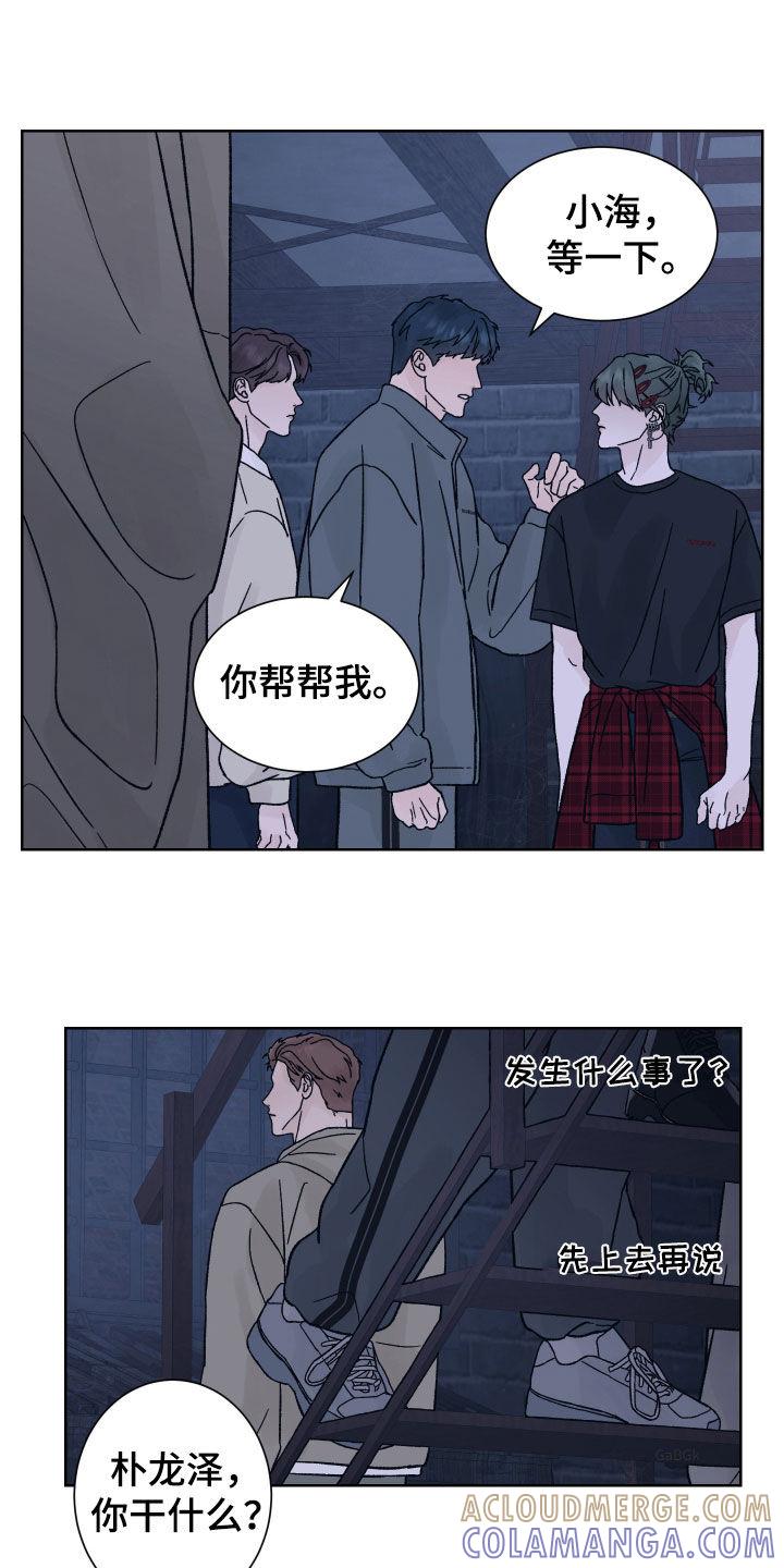 《狂夜追凶》第50章：尖叫 第3页