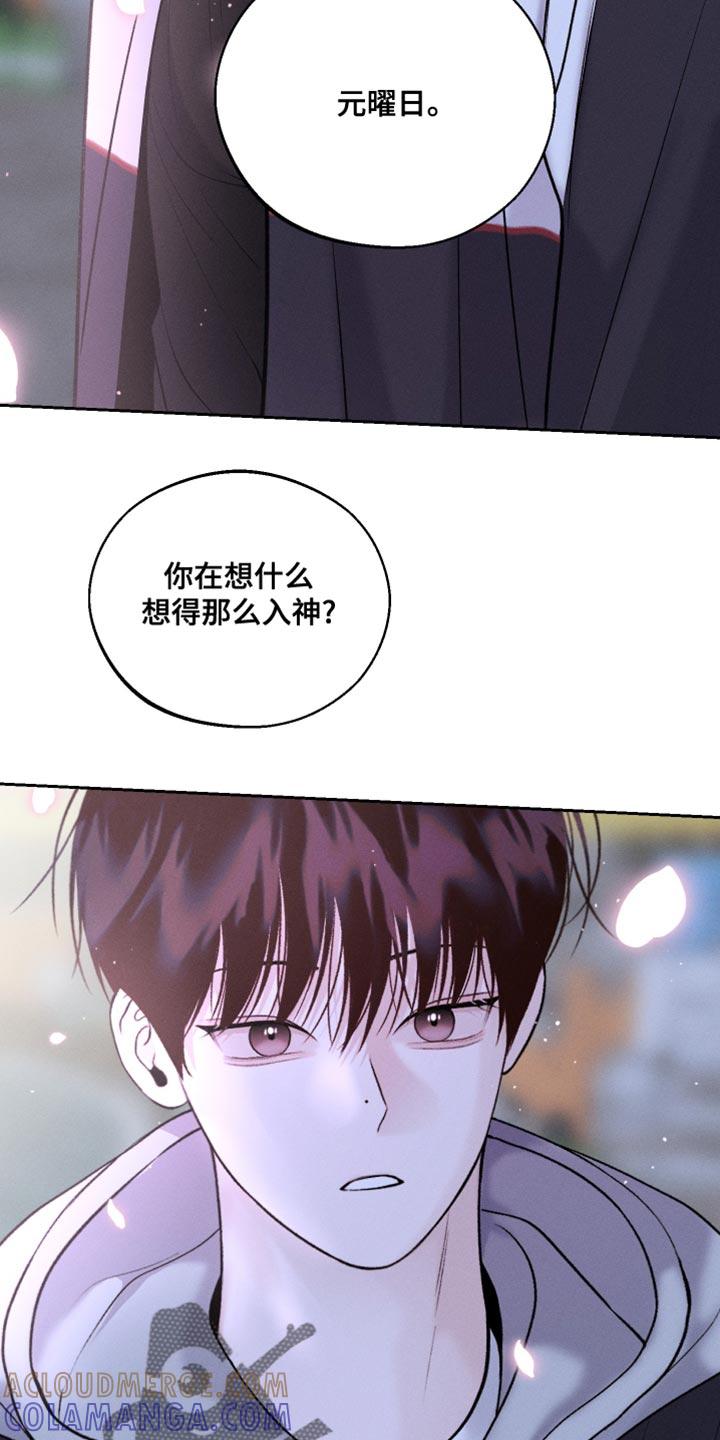 《我的救世主》第50章：一起去上大学吧 第7页
