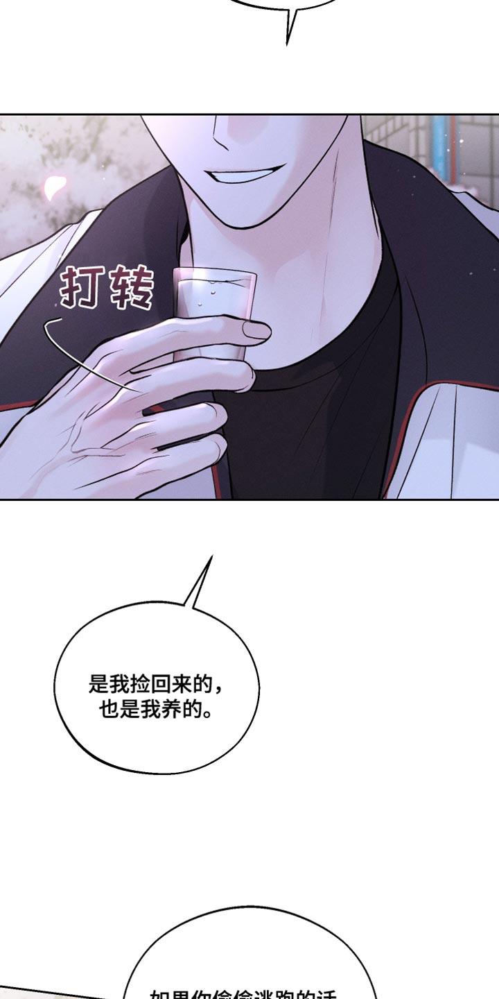 《我的救世主》第50章：一起去上大学吧 第18页