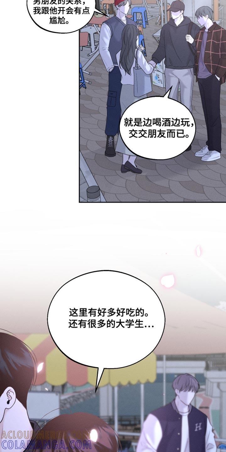 《我的救世主》第50章：一起去上大学吧 第3页