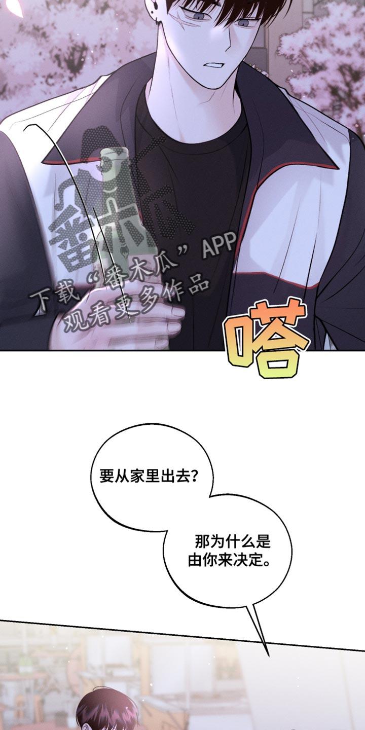 《我的救世主》第50章：一起去上大学吧 第16页