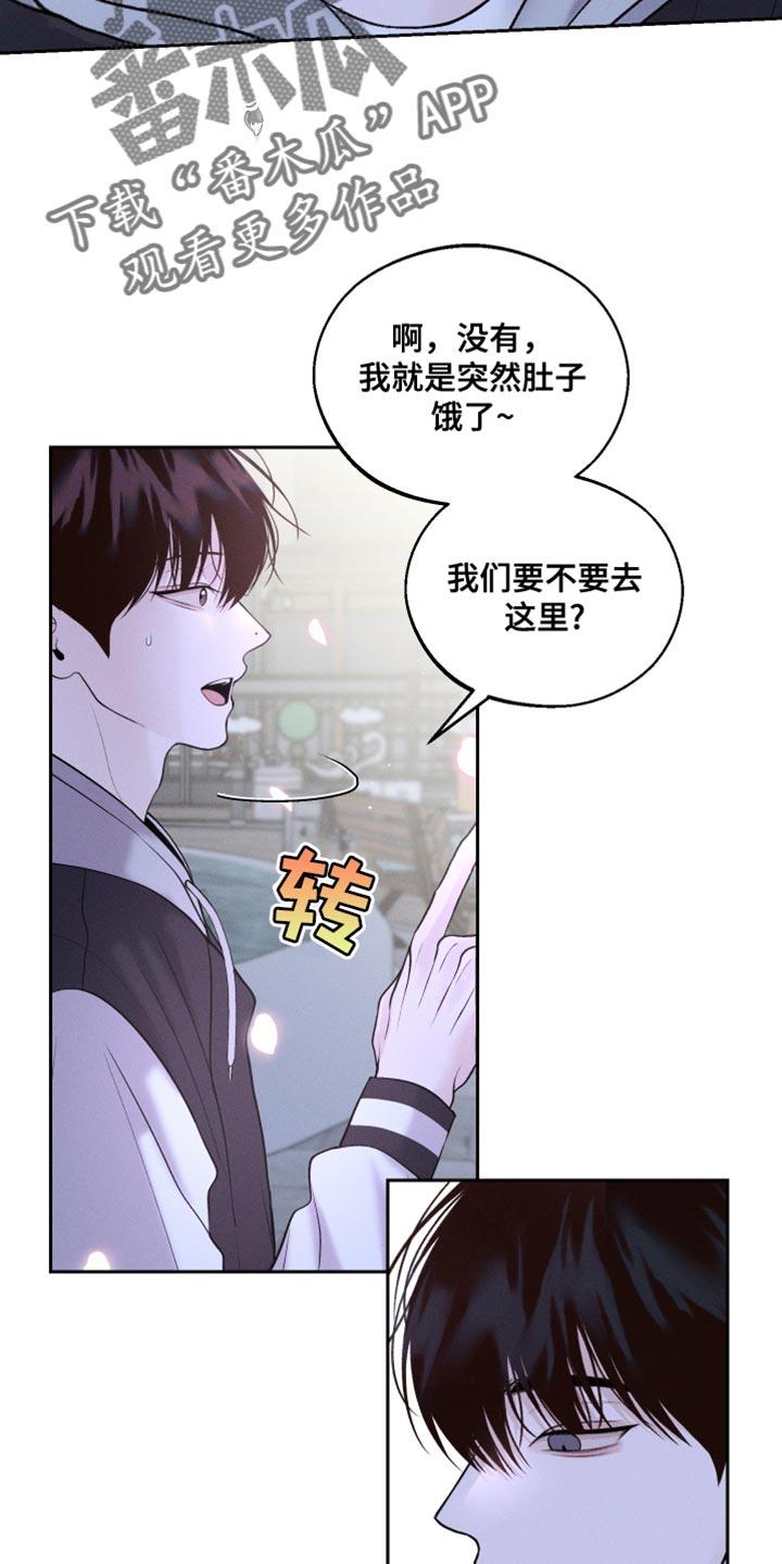 《我的救世主》第50章：一起去上大学吧 第8页