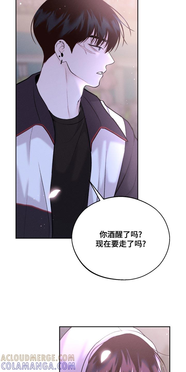 《我的救世主》第51章：酒醉 第35页