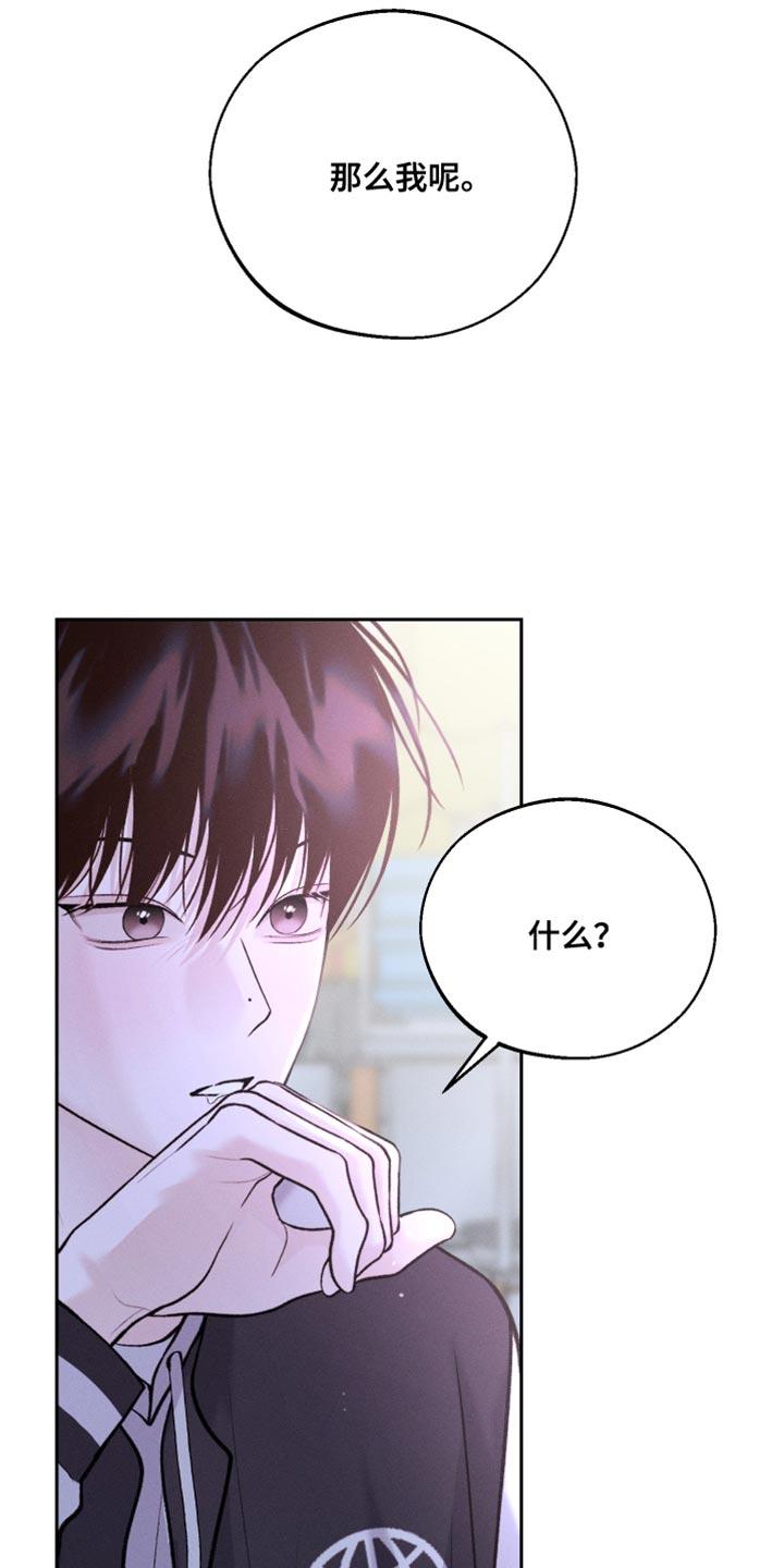 《我的救世主》第51章：酒醉 第8页