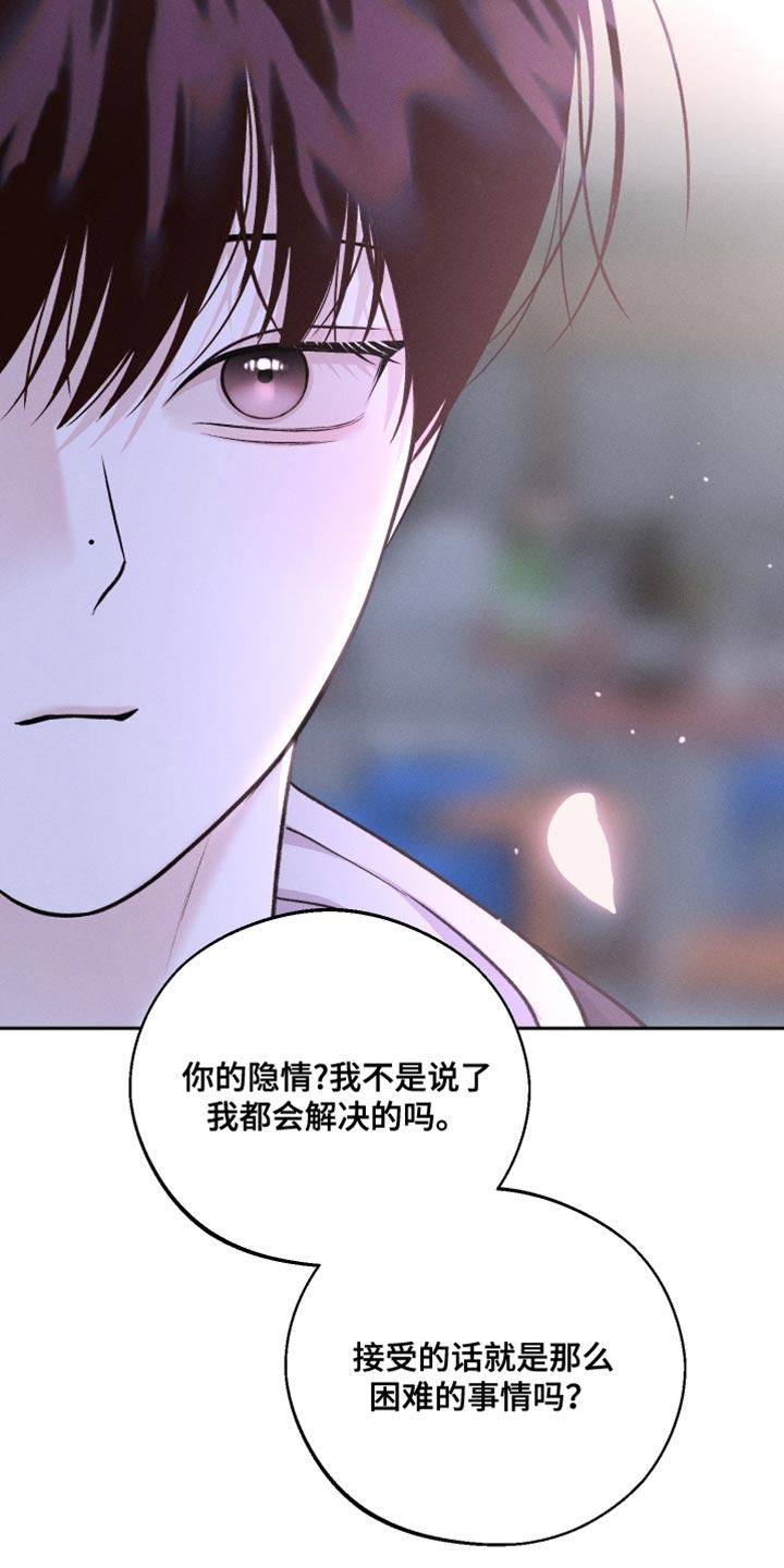 《我的救世主》第51章：酒醉 第14页