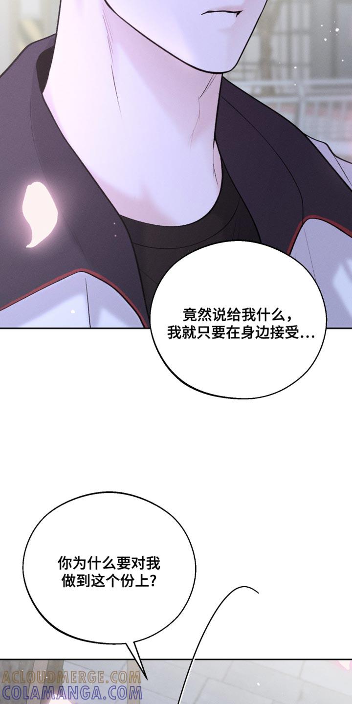 《我的救世主》第51章：酒醉 第19页