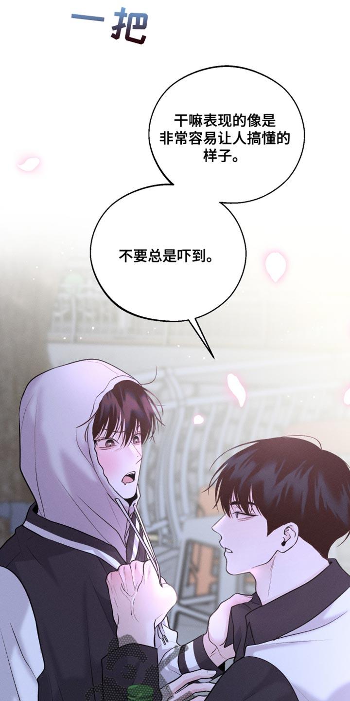《我的救世主》第51章：酒醉 第30页