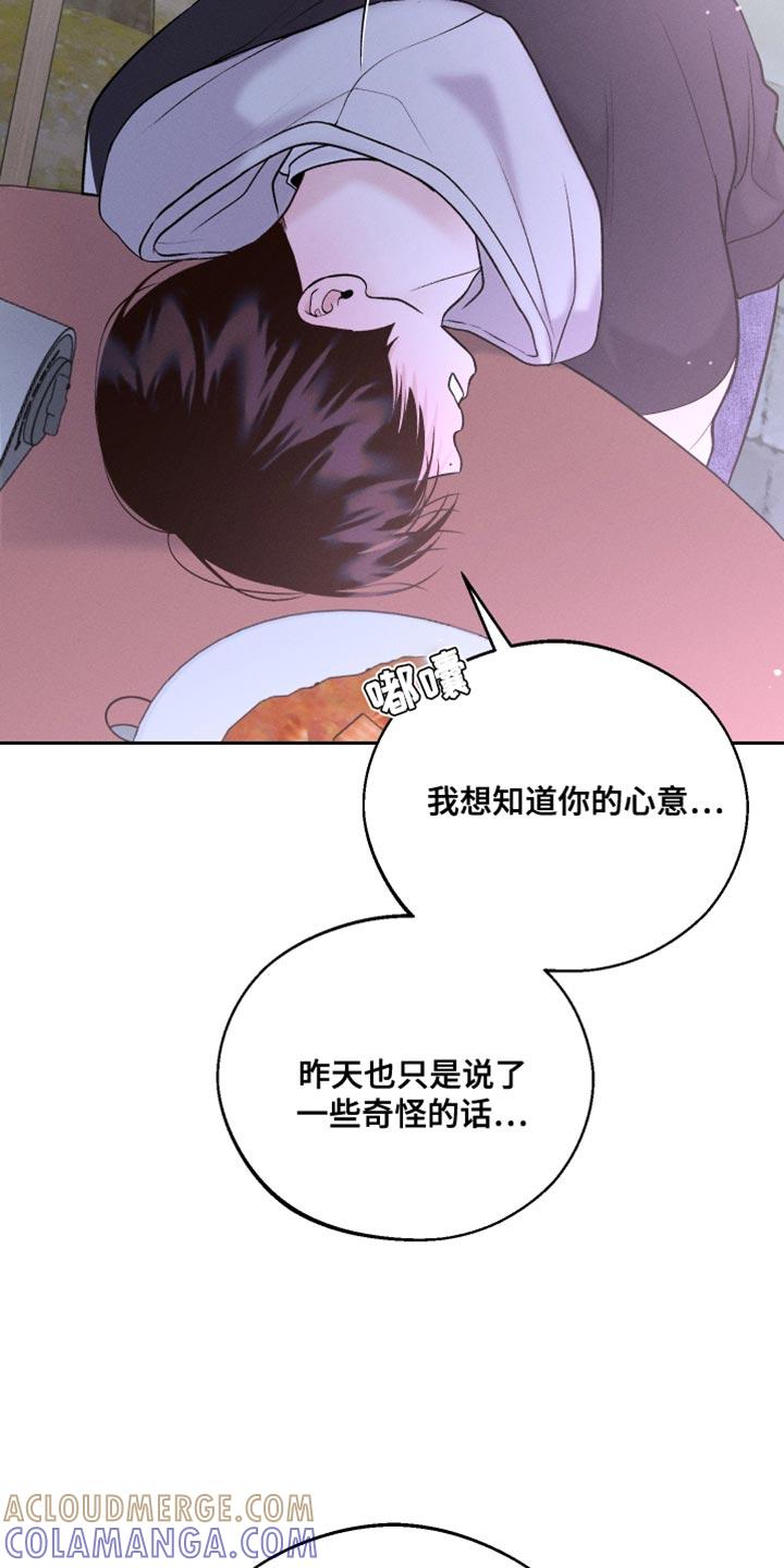 《我的救世主》第51章：酒醉 第21页