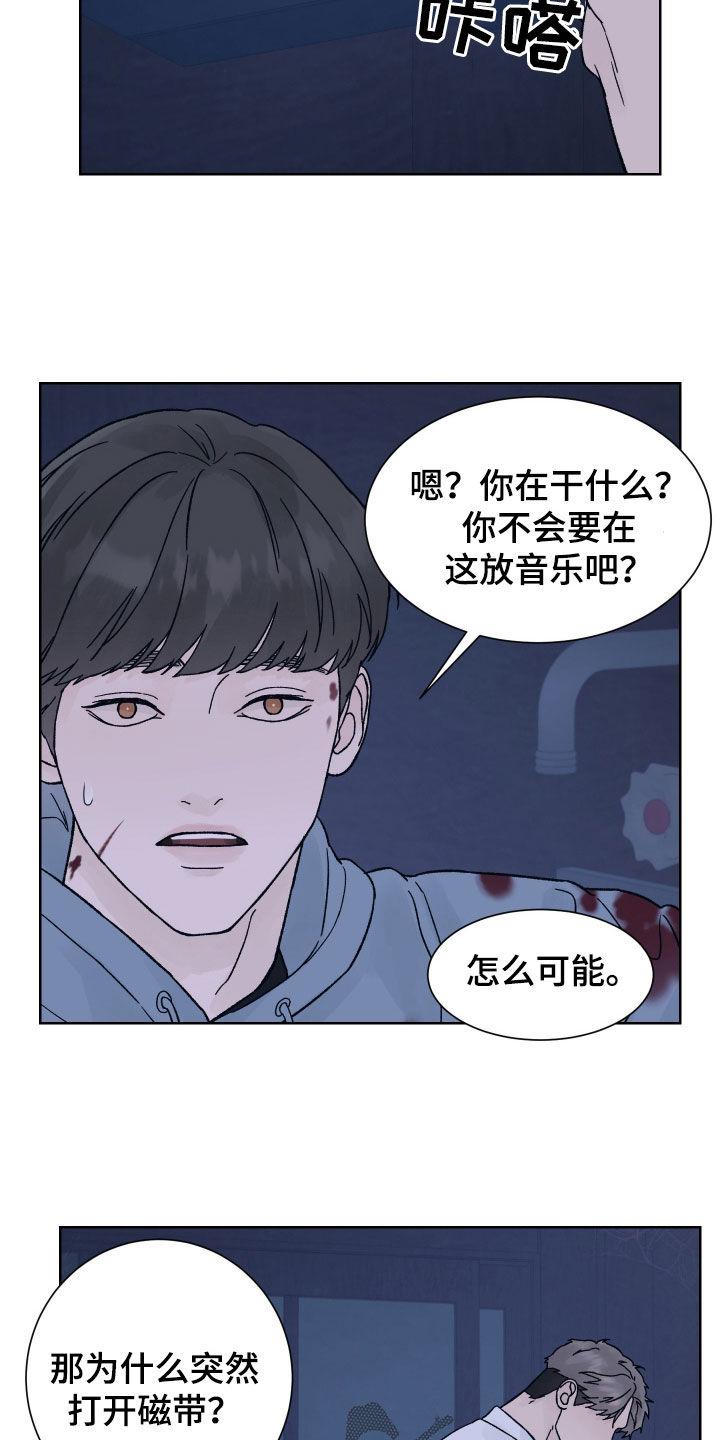《狂夜追凶》第51章：收获 第8页