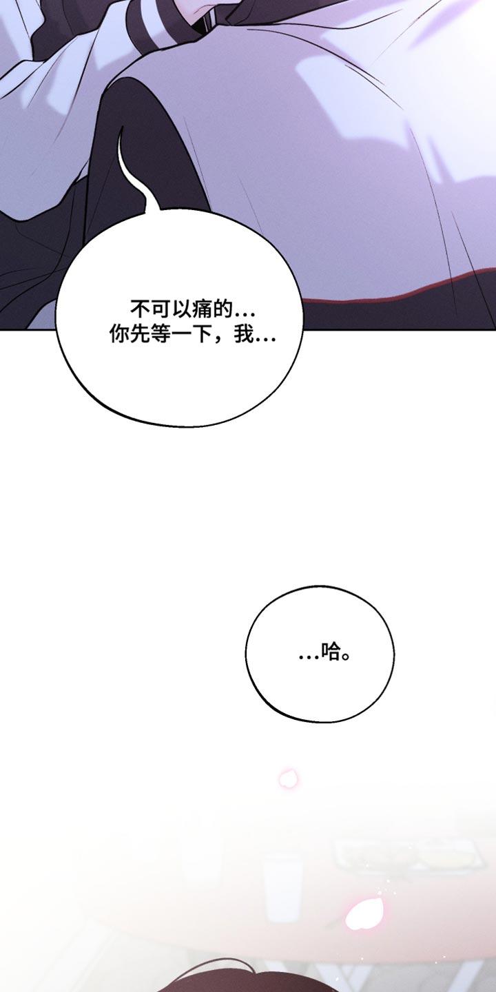 《我的救世主》第51章：酒醉 第28页