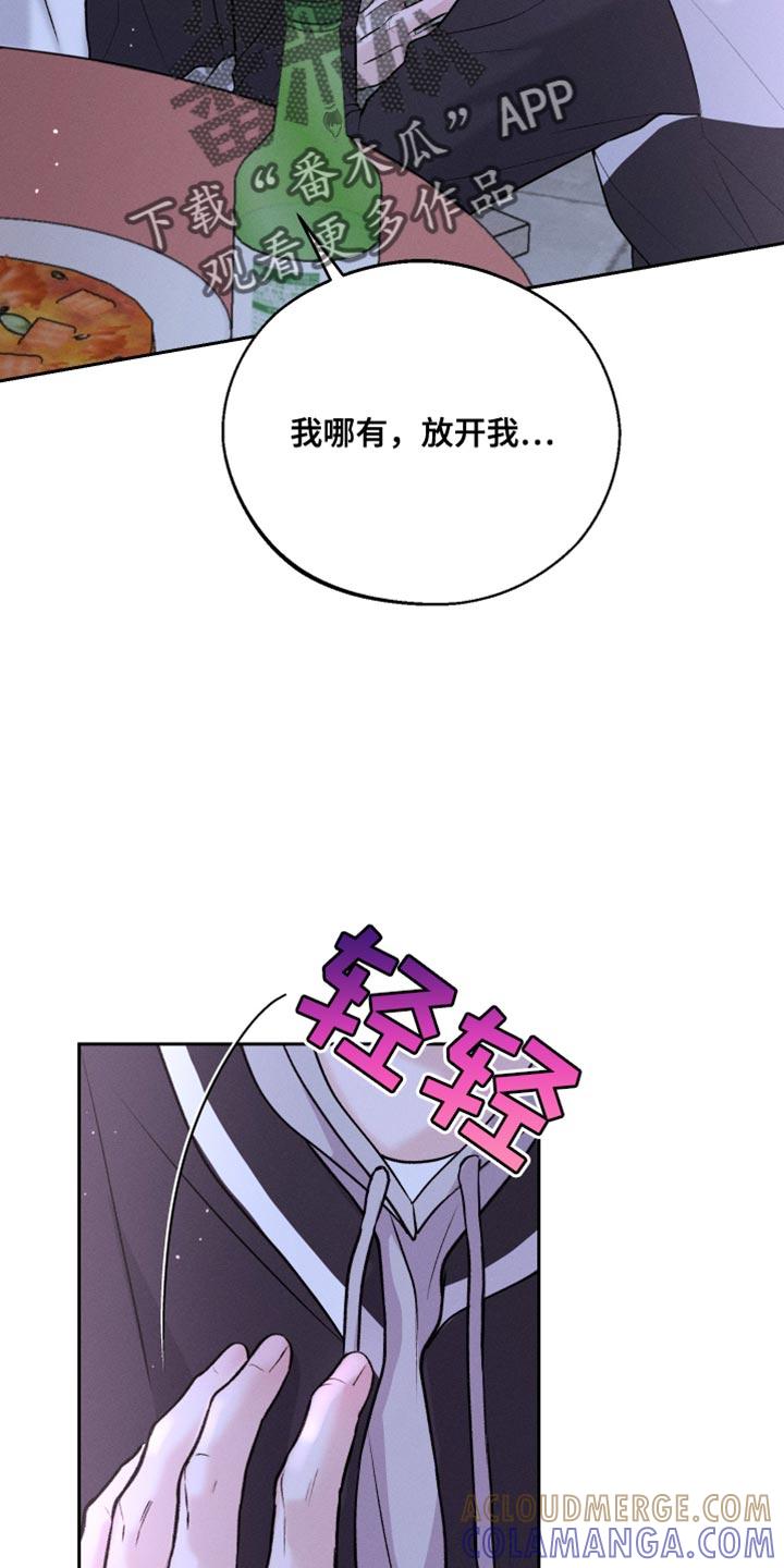 《我的救世主》第51章：酒醉 第31页