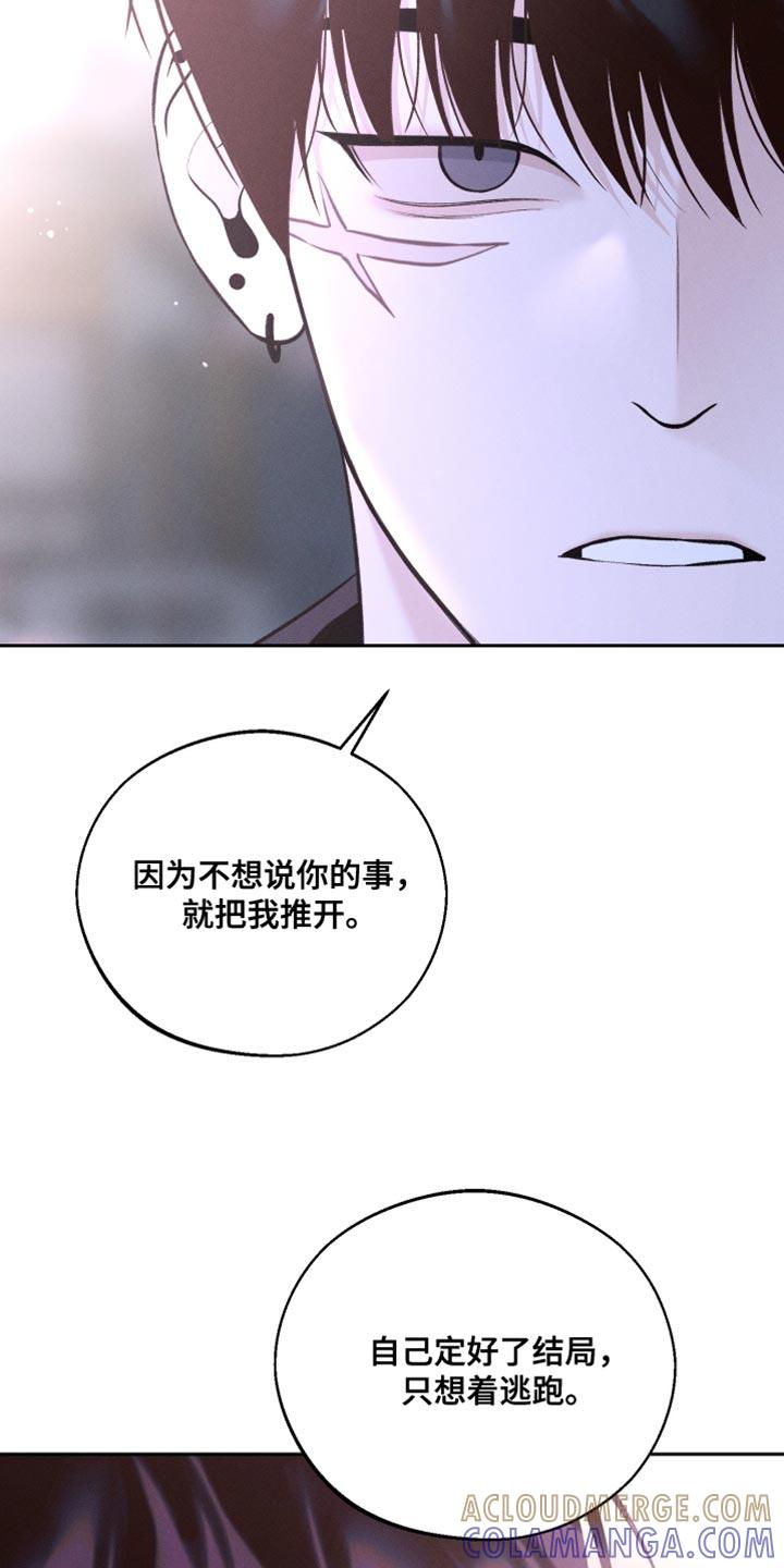 《我的救世主》第51章：酒醉 第13页