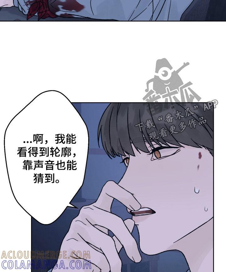 《狂夜追凶》第51章：收获 第11页