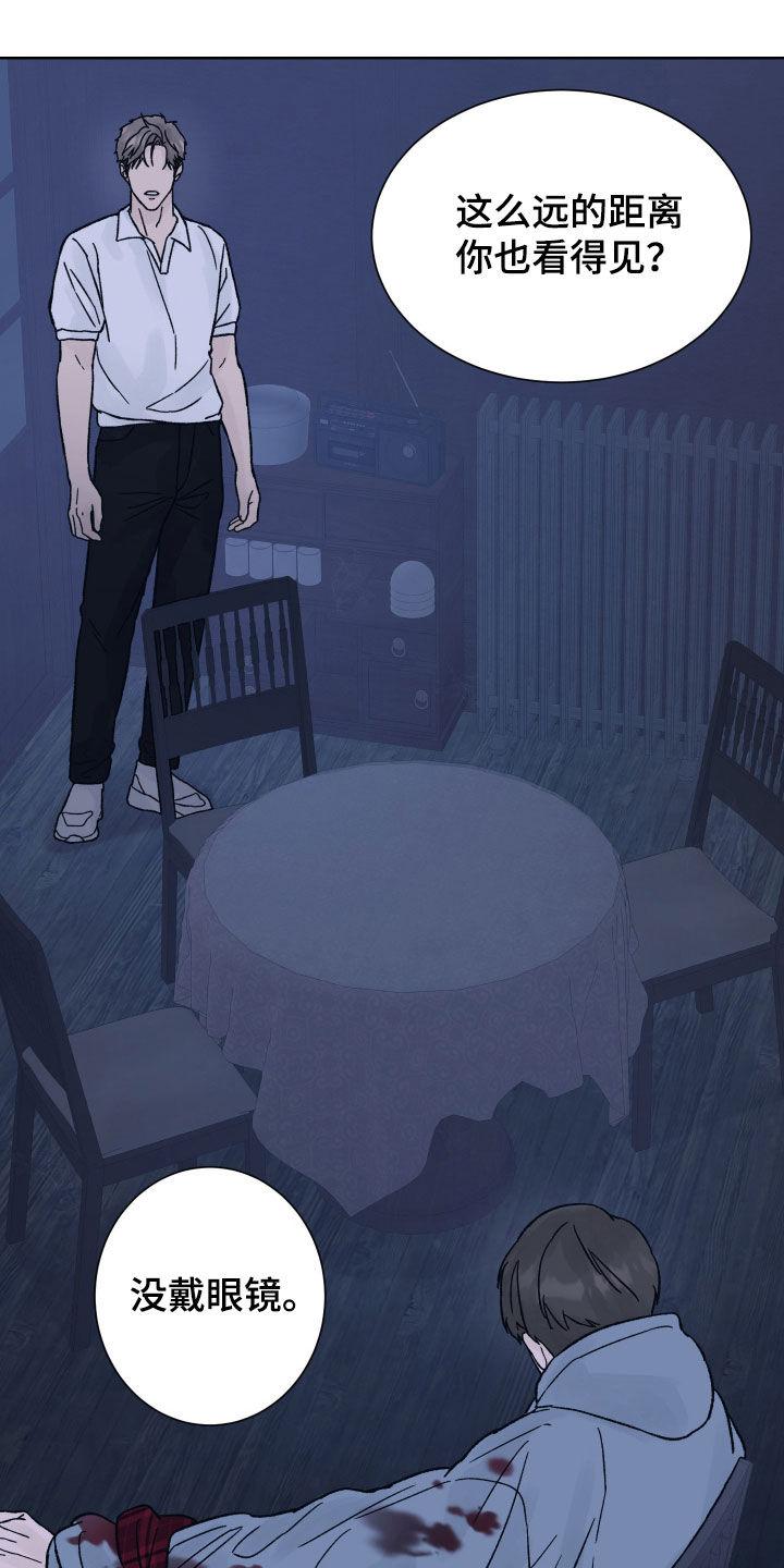 《狂夜追凶》第51章：收获 第10页