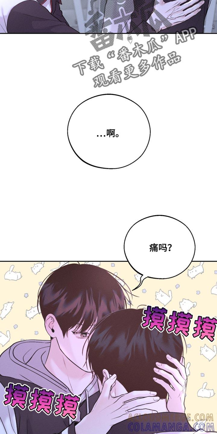 《我的救世主》第51章：酒醉 第27页