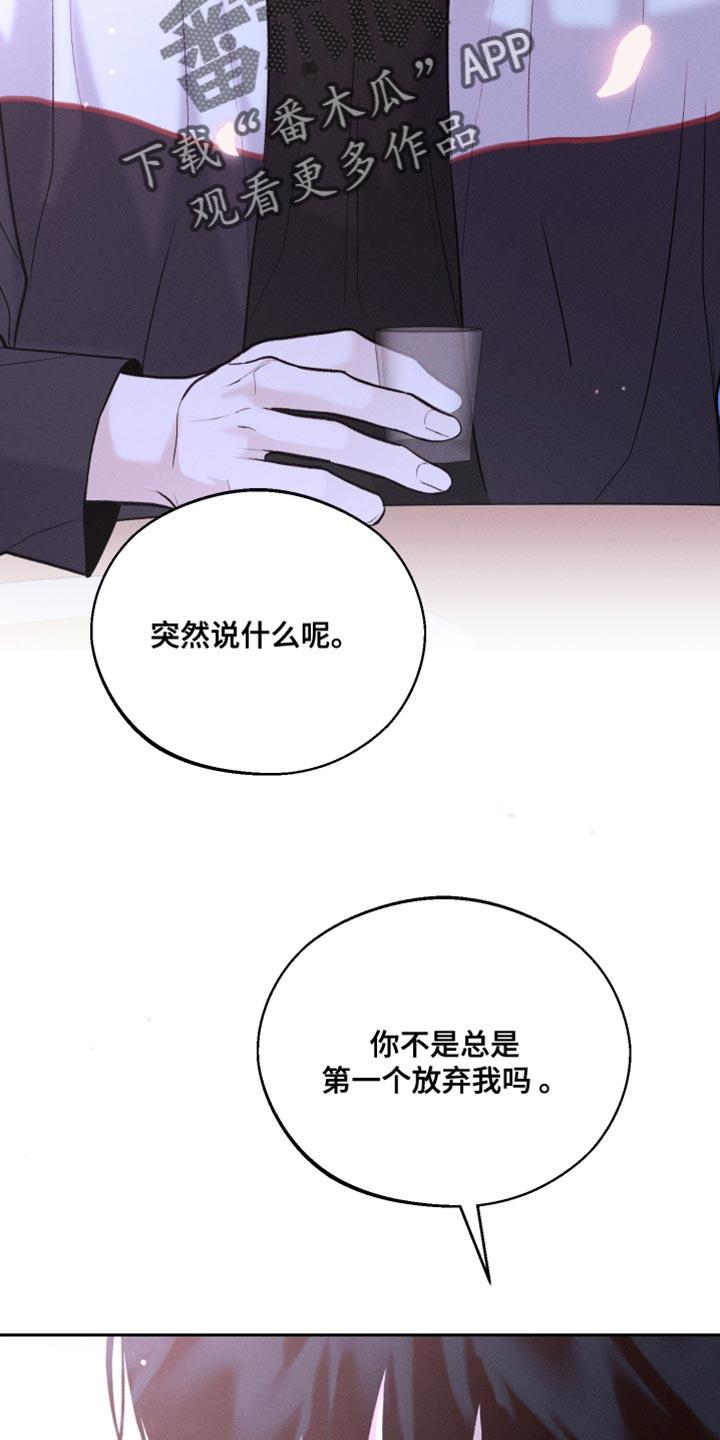 《我的救世主》第51章：酒醉 第12页