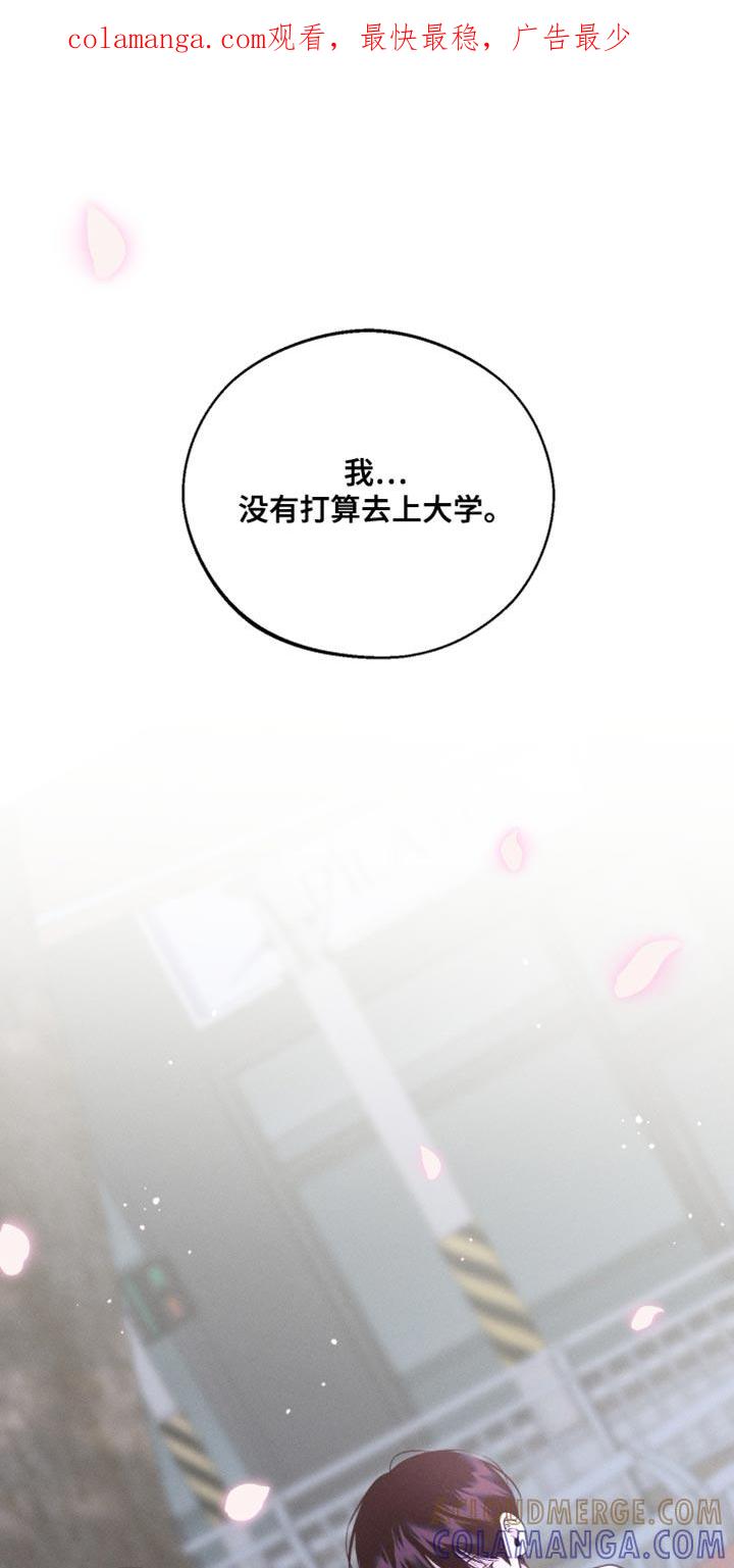 《我的救世主》第51章：酒醉 第1页
