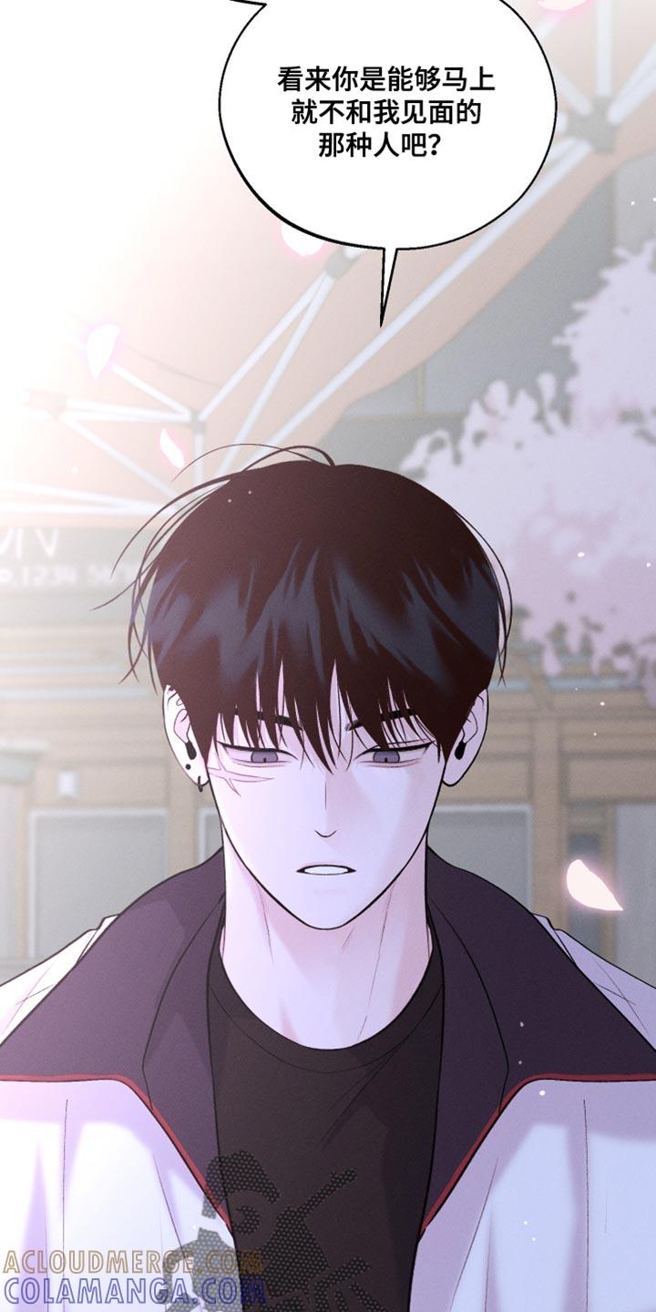 《我的救世主》第51章：酒醉 第11页