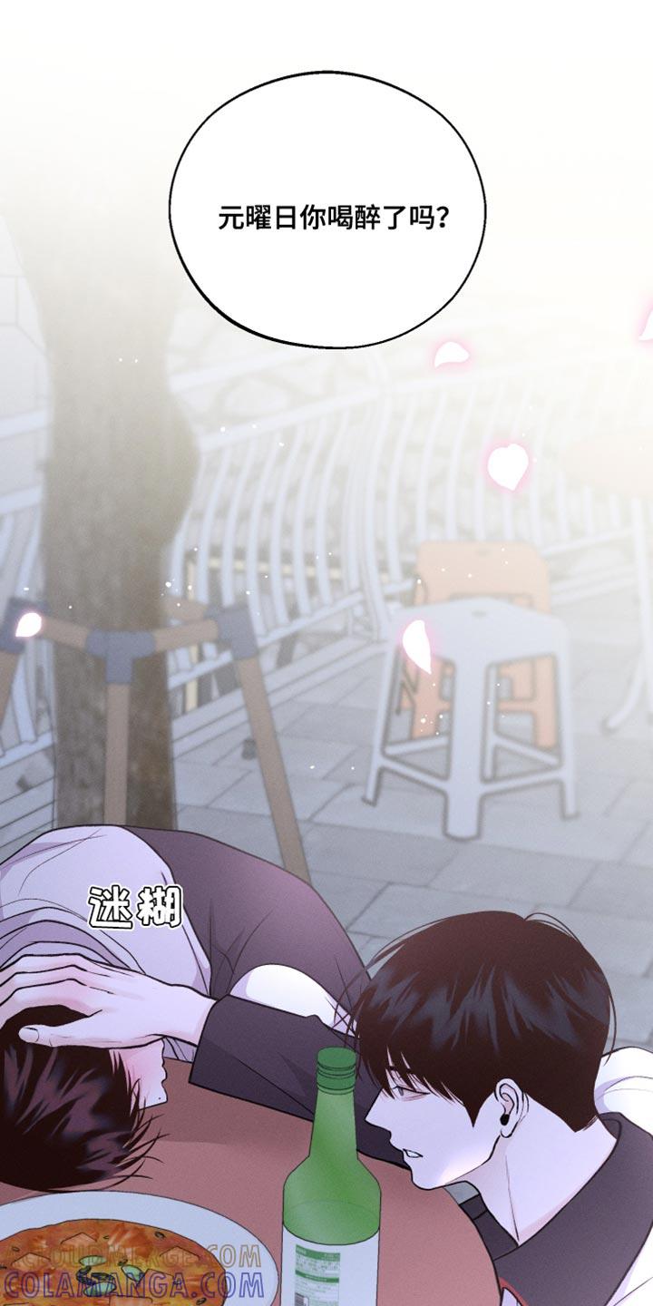 《我的救世主》第51章：酒醉 第25页