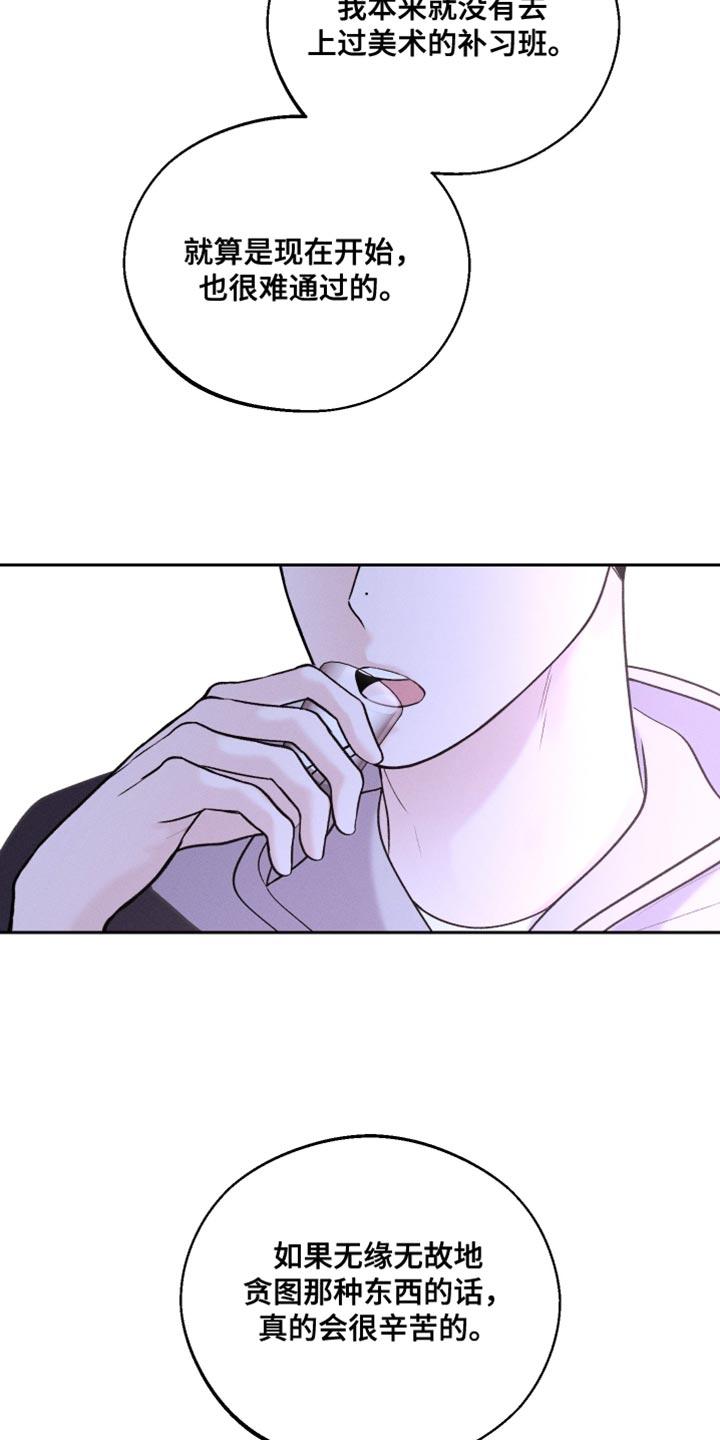 《我的救世主》第51章：酒醉 第6页