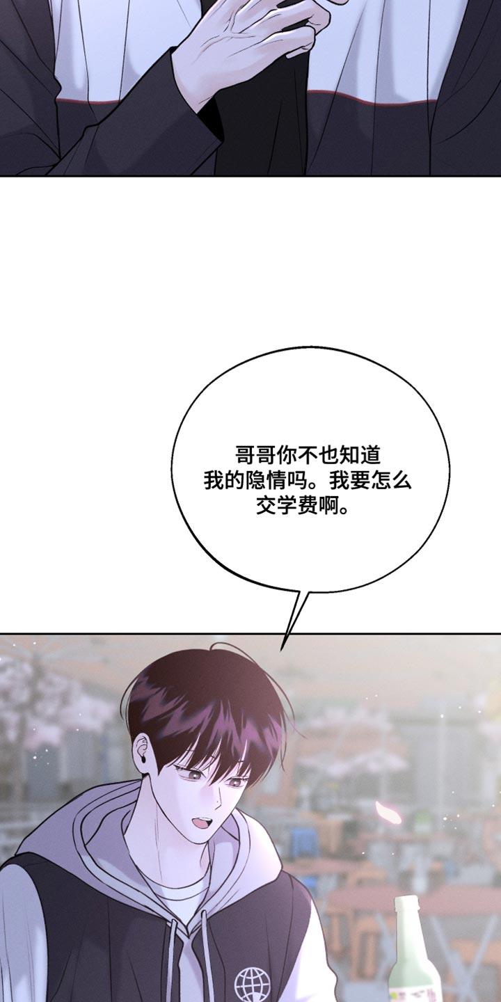 《我的救世主》第51章：酒醉 第4页