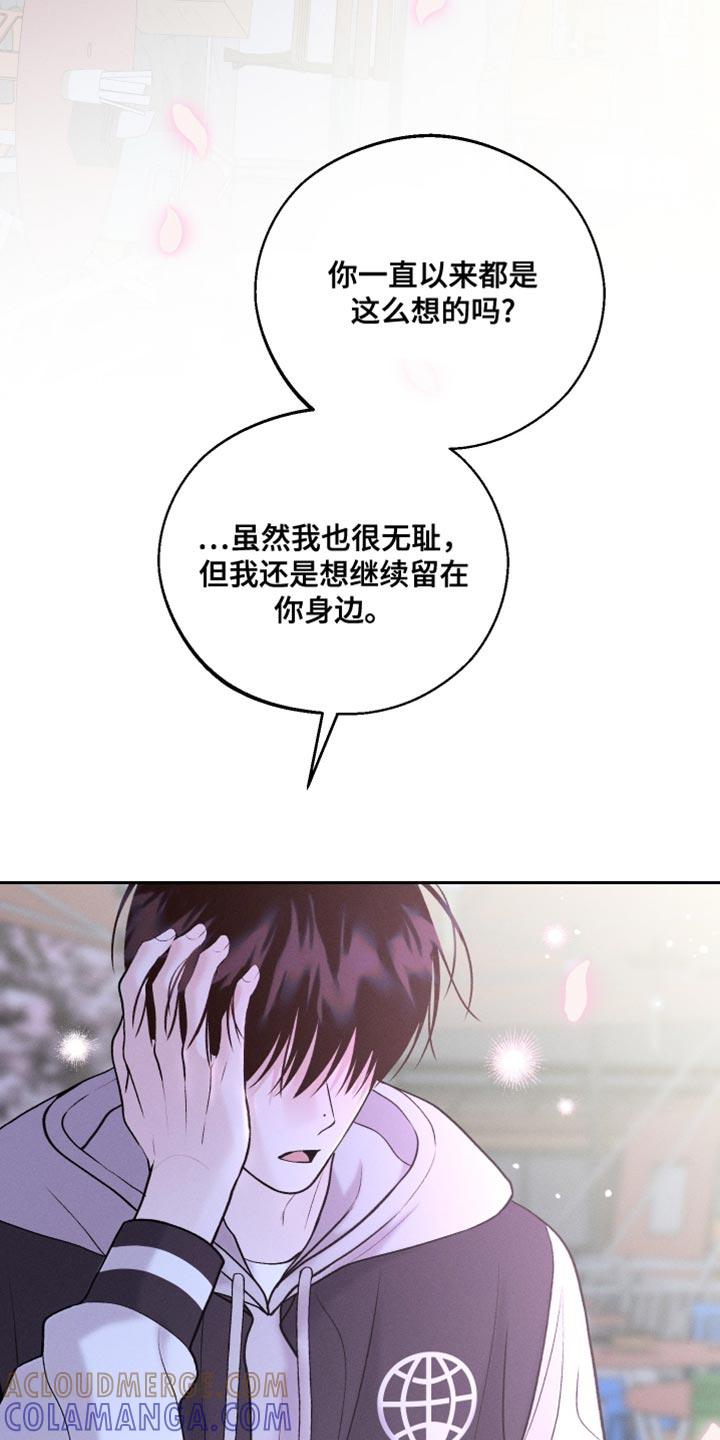 《我的救世主》第51章：酒醉 第17页