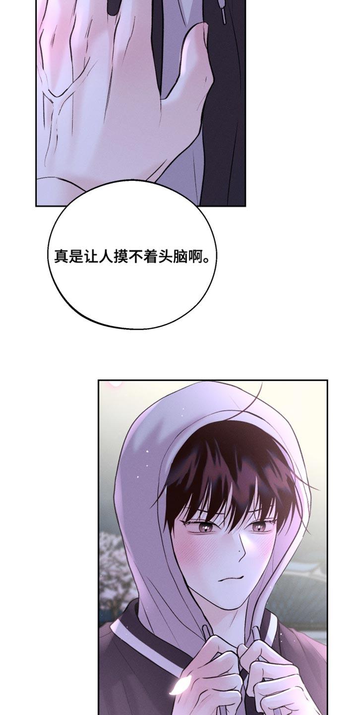 《我的救世主》第51章：酒醉 第32页