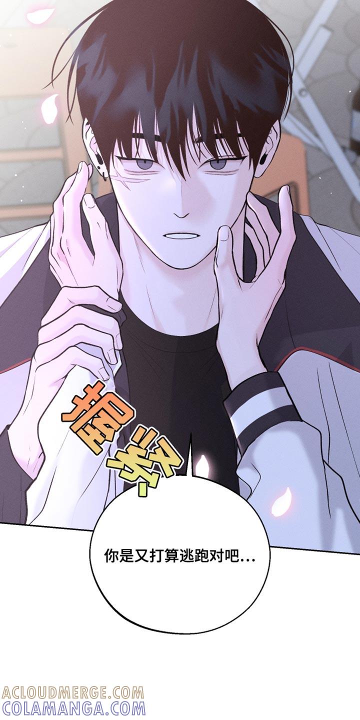 《我的救世主》第51章：酒醉 第29页