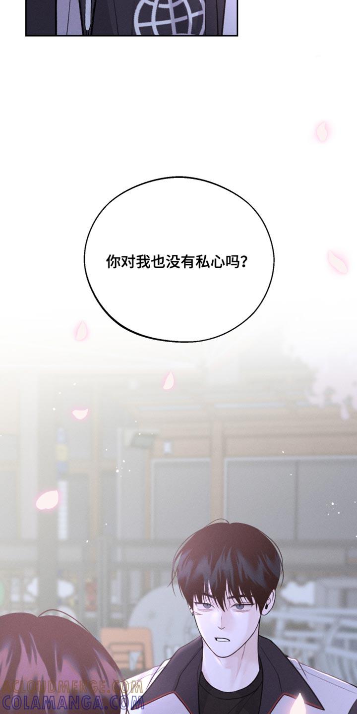 《我的救世主》第51章：酒醉 第9页