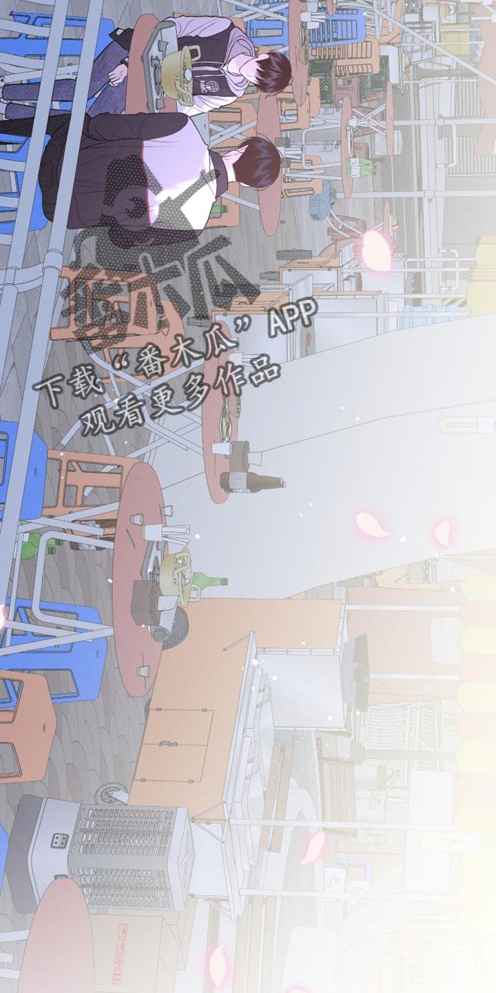 《我的救世主》第51章：酒醉 第16页