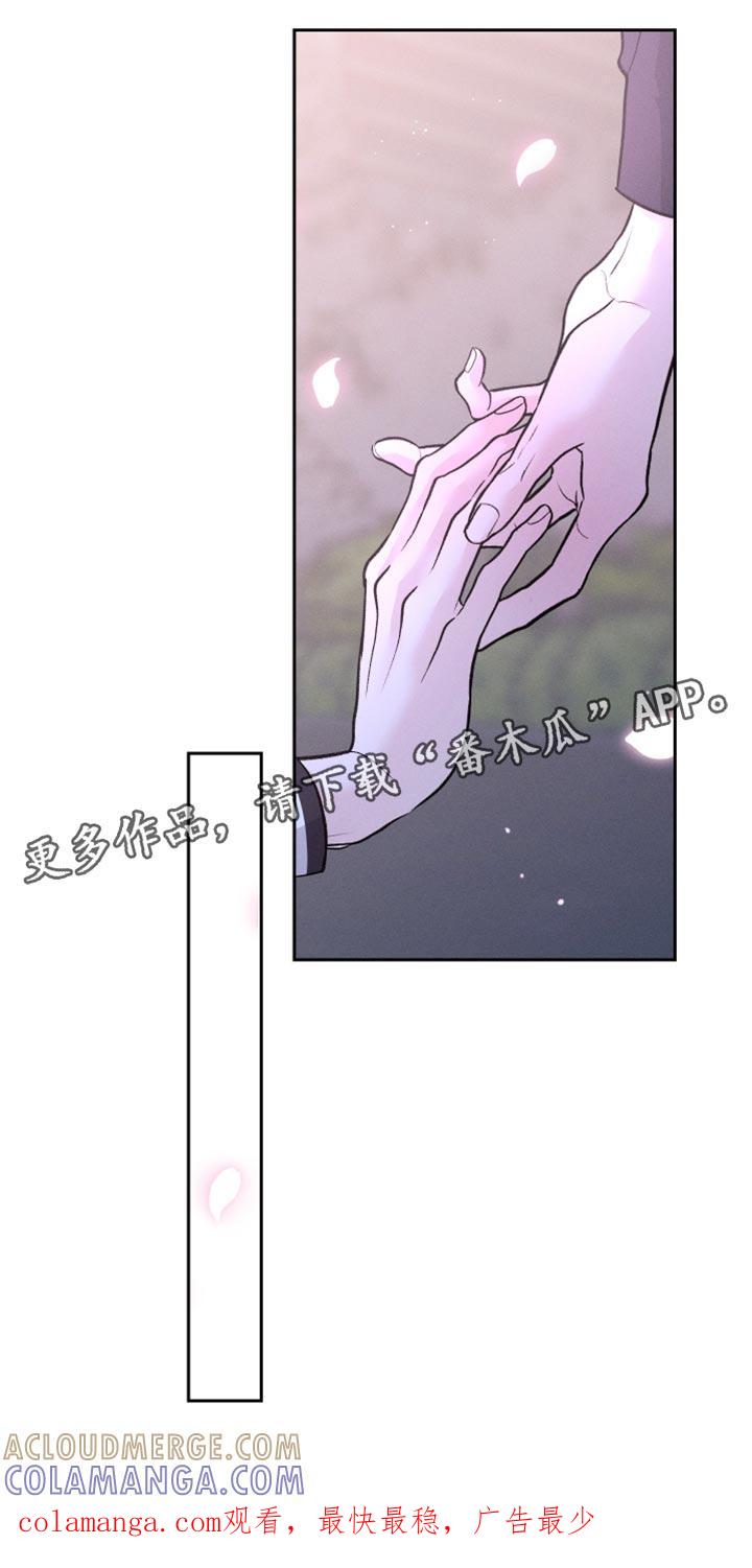 《我的救世主》第51章：酒醉 第39页