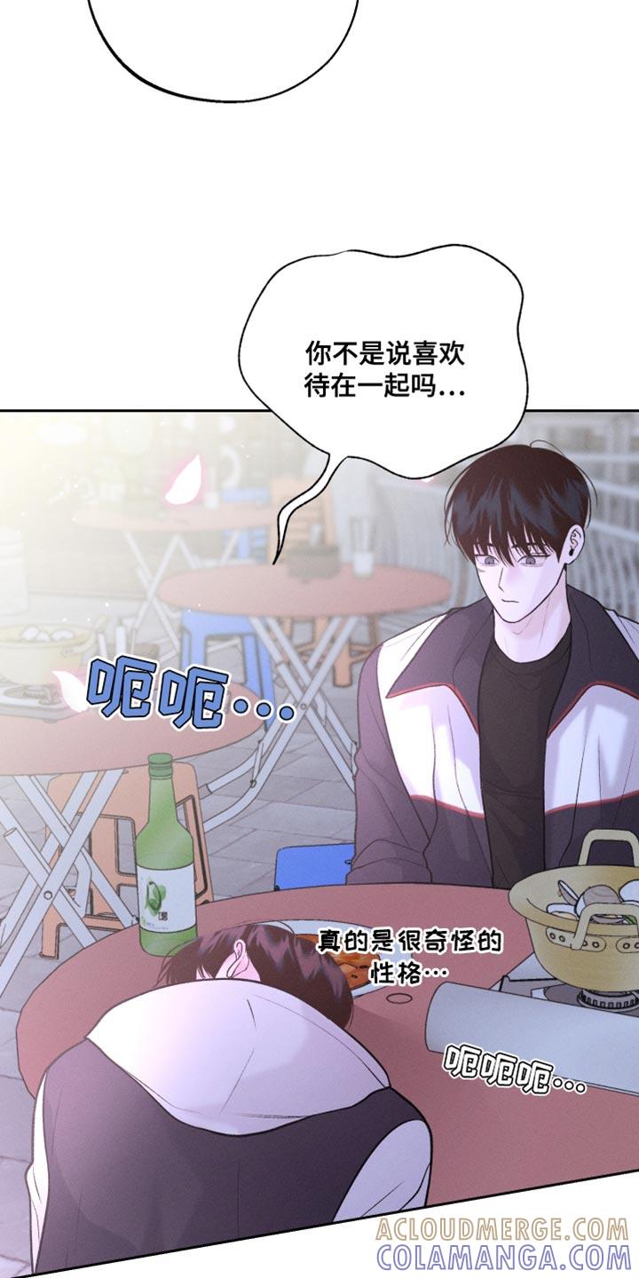 《我的救世主》第51章：酒醉 第23页
