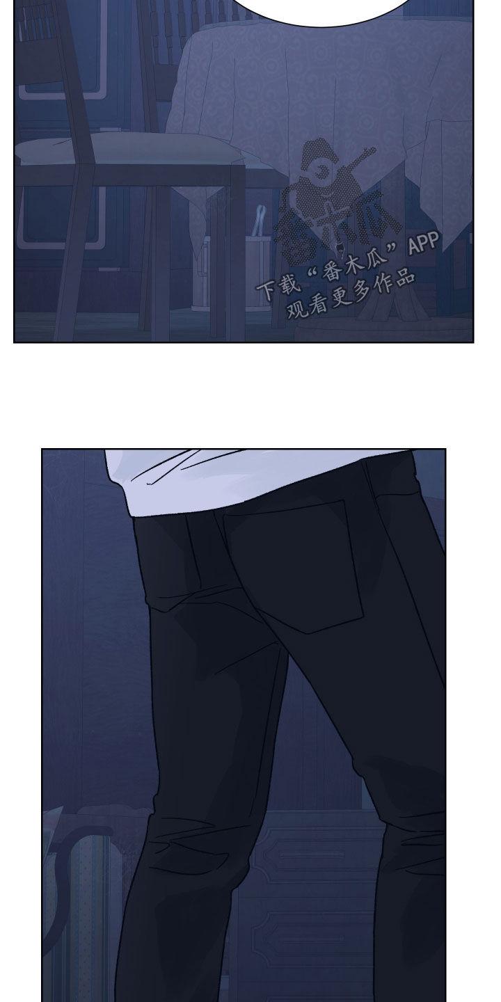 《狂夜追凶》第51章：收获 第20页