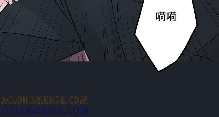《狂夜追凶》第52章：分歧 第17页