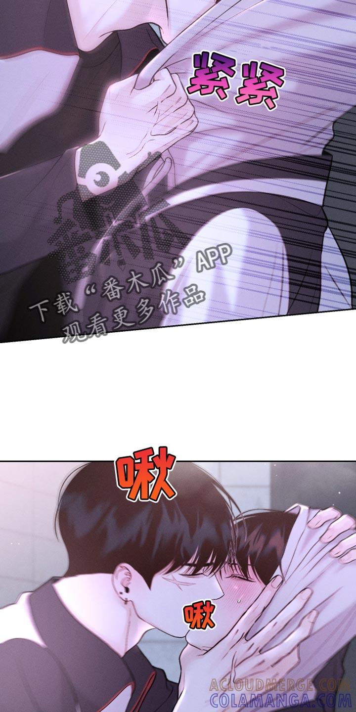 《我的救世主》第52章：新的朋友 第23页