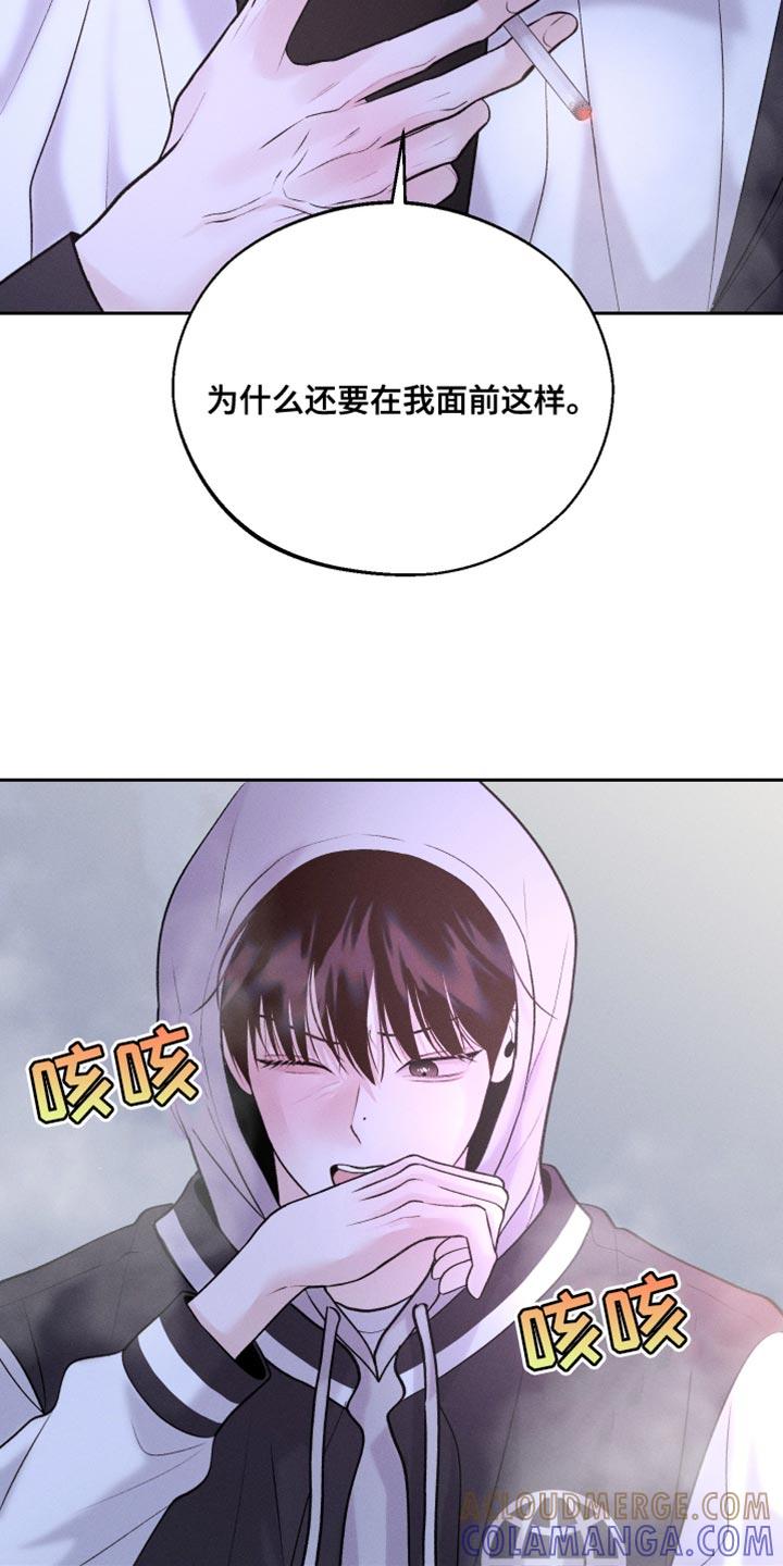 《我的救世主》第52章：新的朋友 第15页