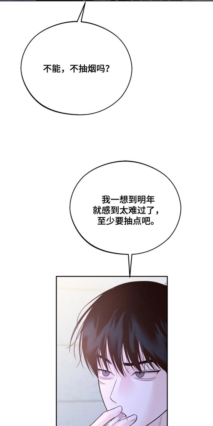 《我的救世主》第52章：新的朋友 第16页