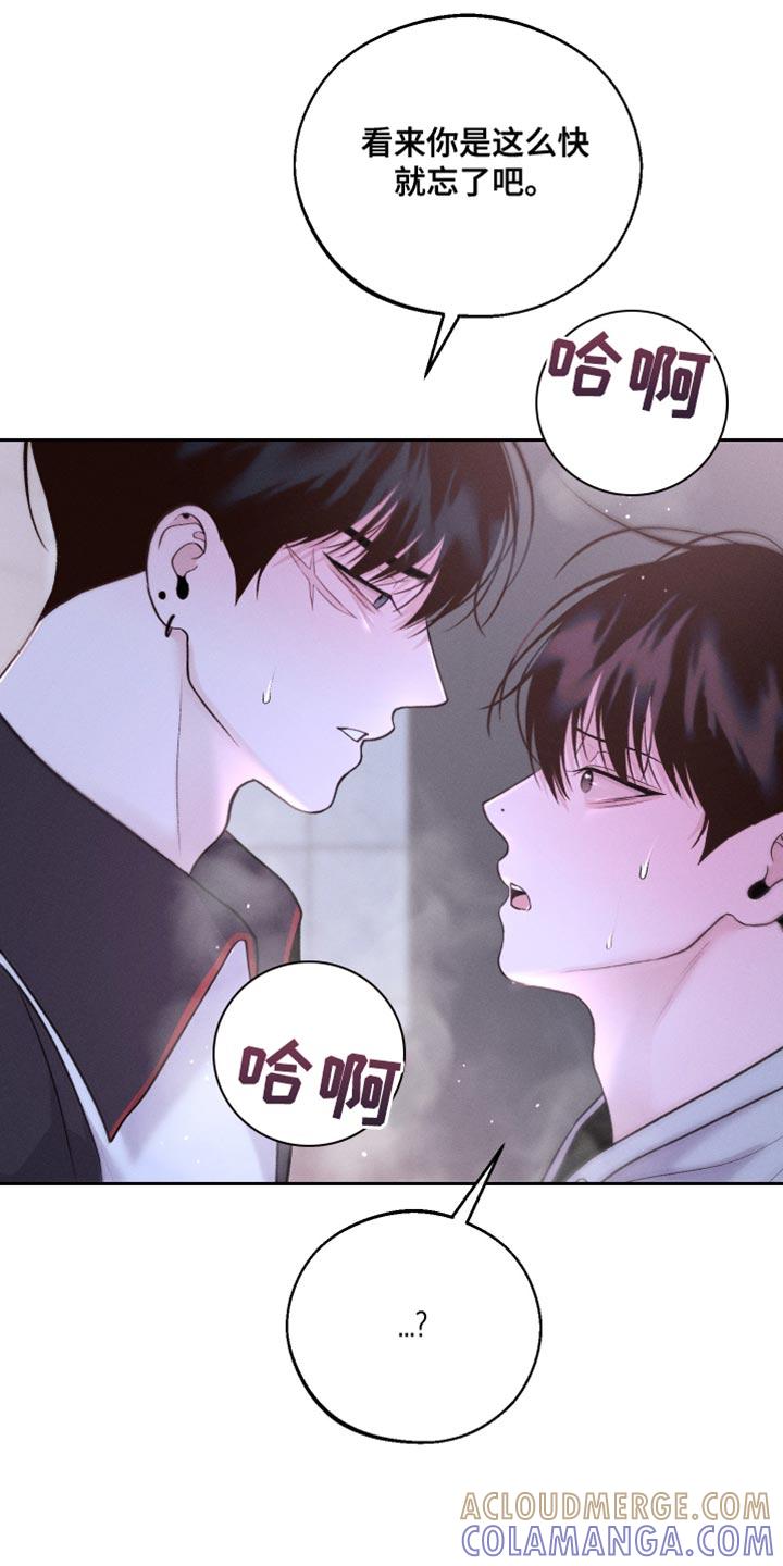 《我的救世主》第52章：新的朋友 第25页