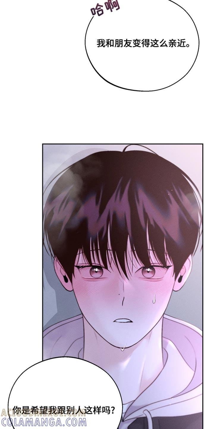 《我的救世主》第52章：新的朋友 第27页