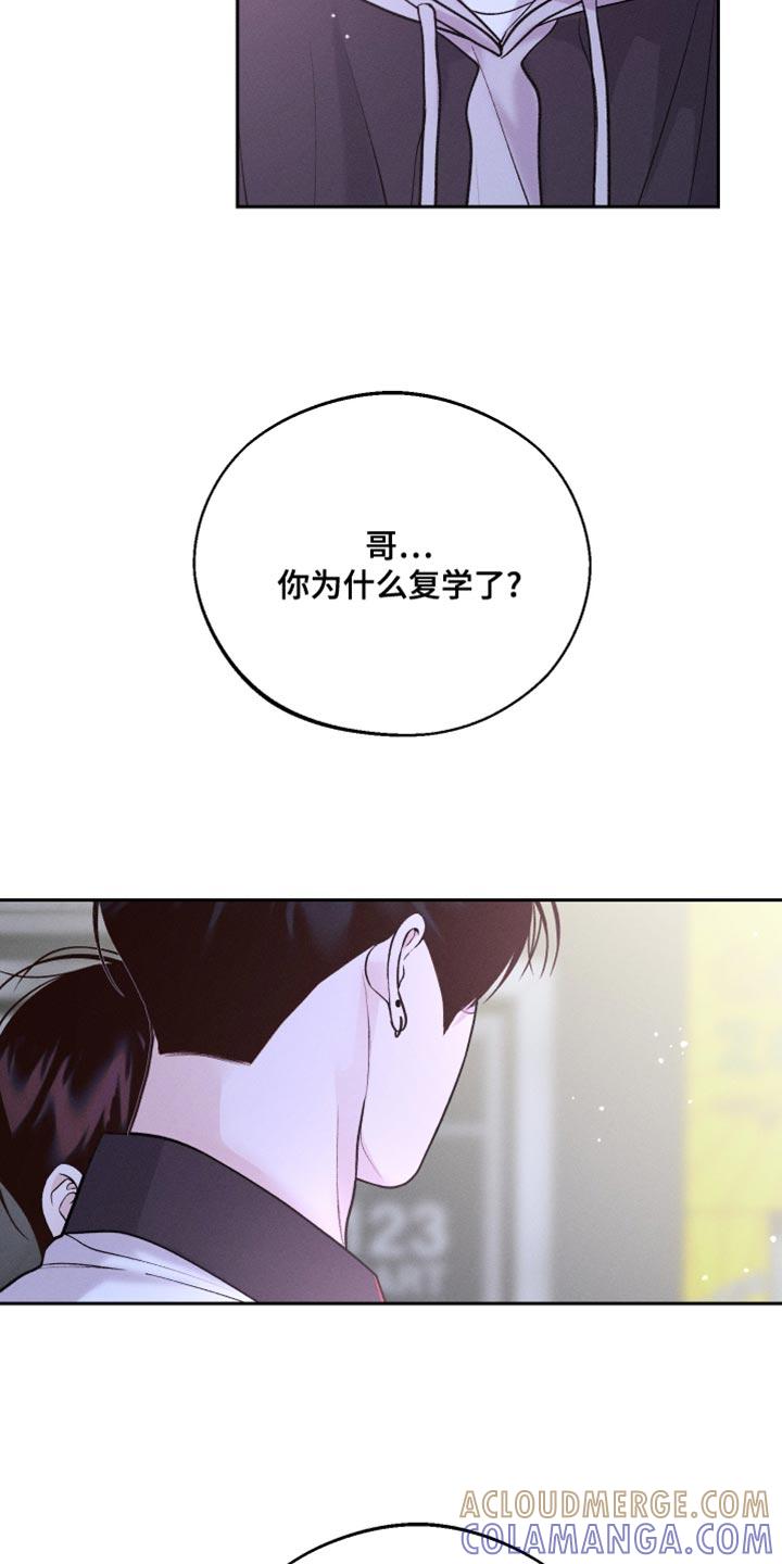 《我的救世主》第52章：新的朋友 第3页