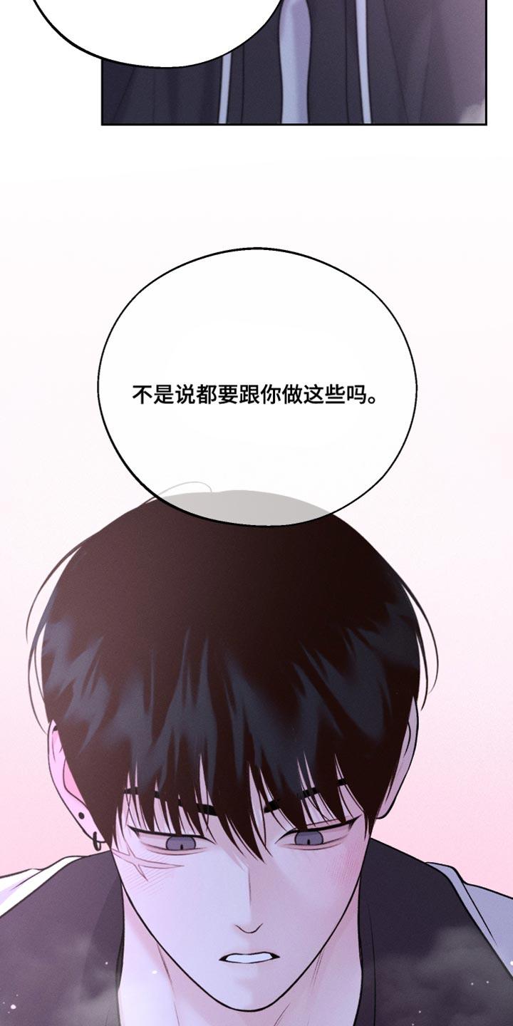 《我的救世主》第52章：新的朋友 第28页