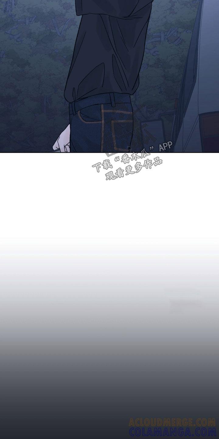 《狂夜追凶》第52章：分歧 第13页