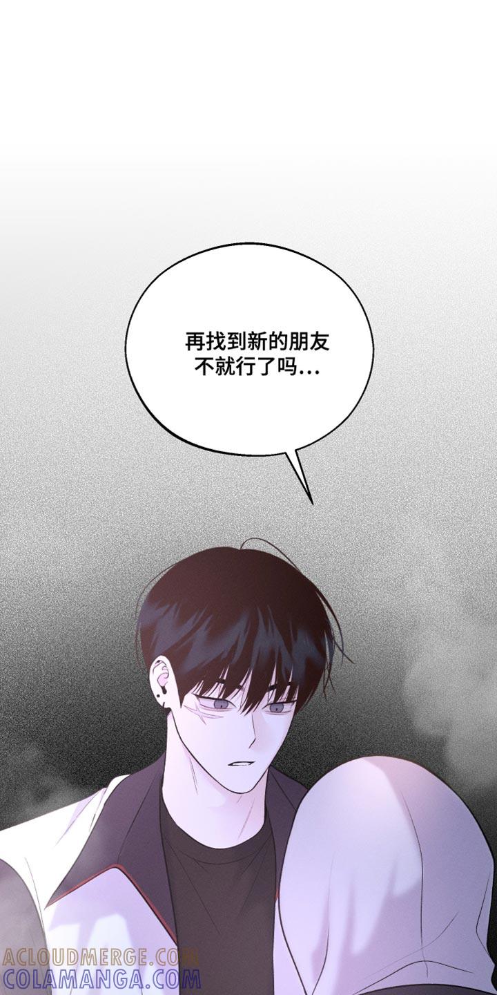 《我的救世主》第52章：新的朋友 第19页