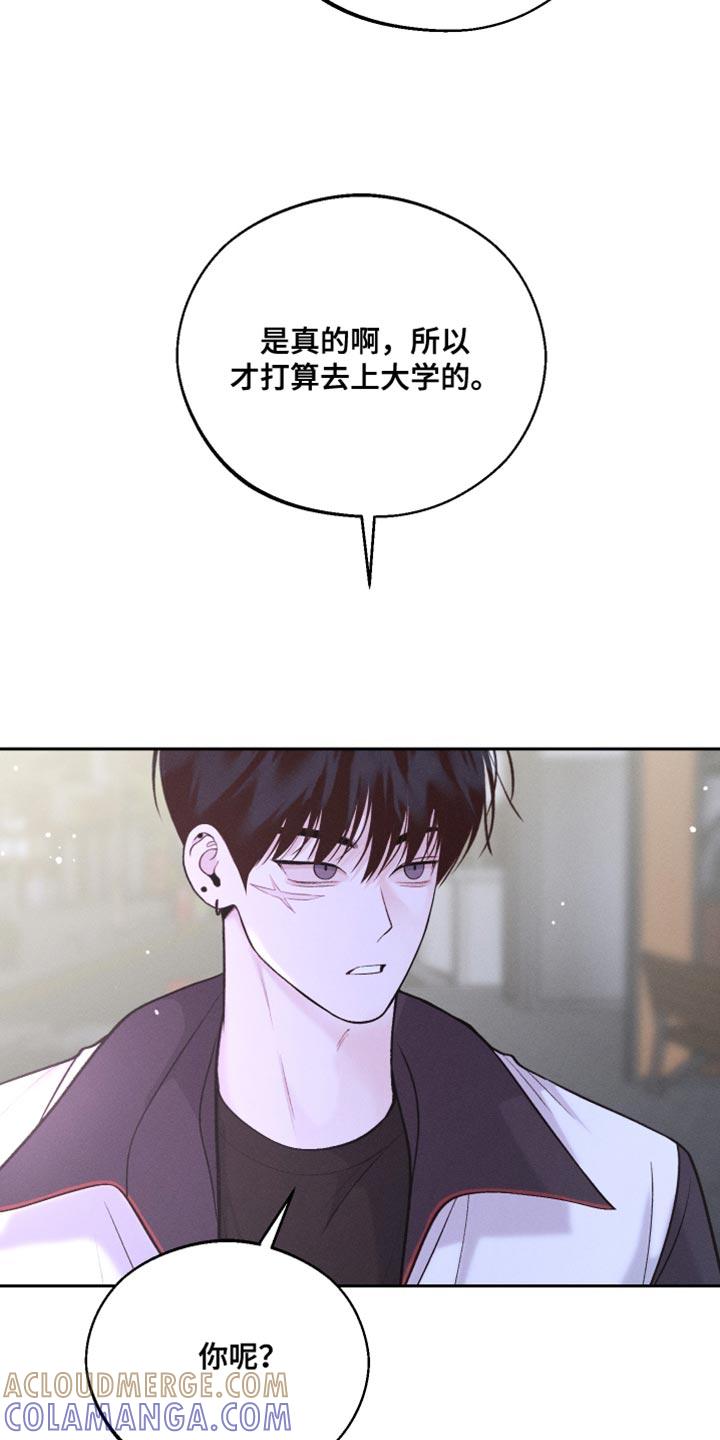 《我的救世主》第52章：新的朋友 第5页