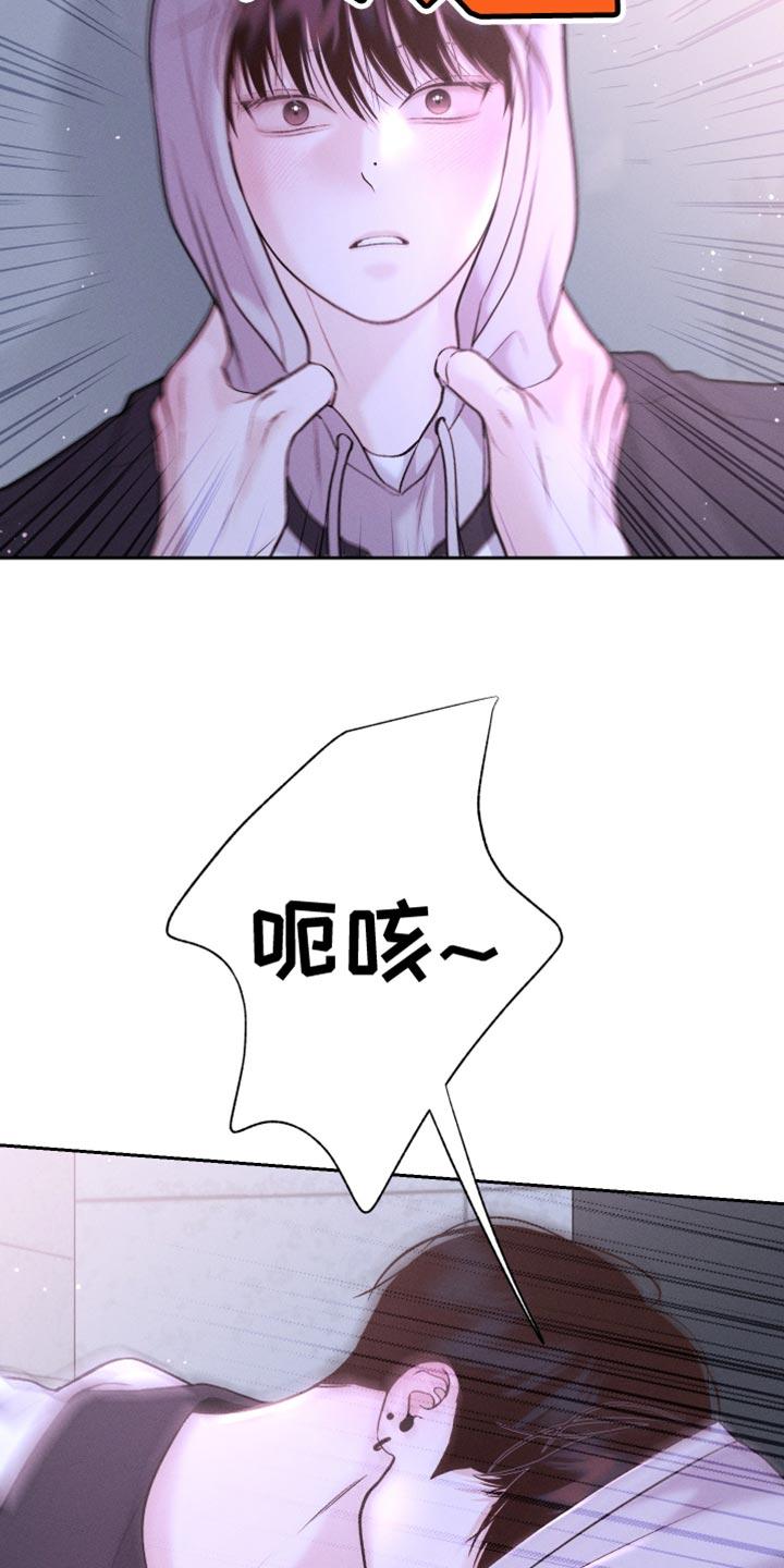 《我的救世主》第52章：新的朋友 第22页